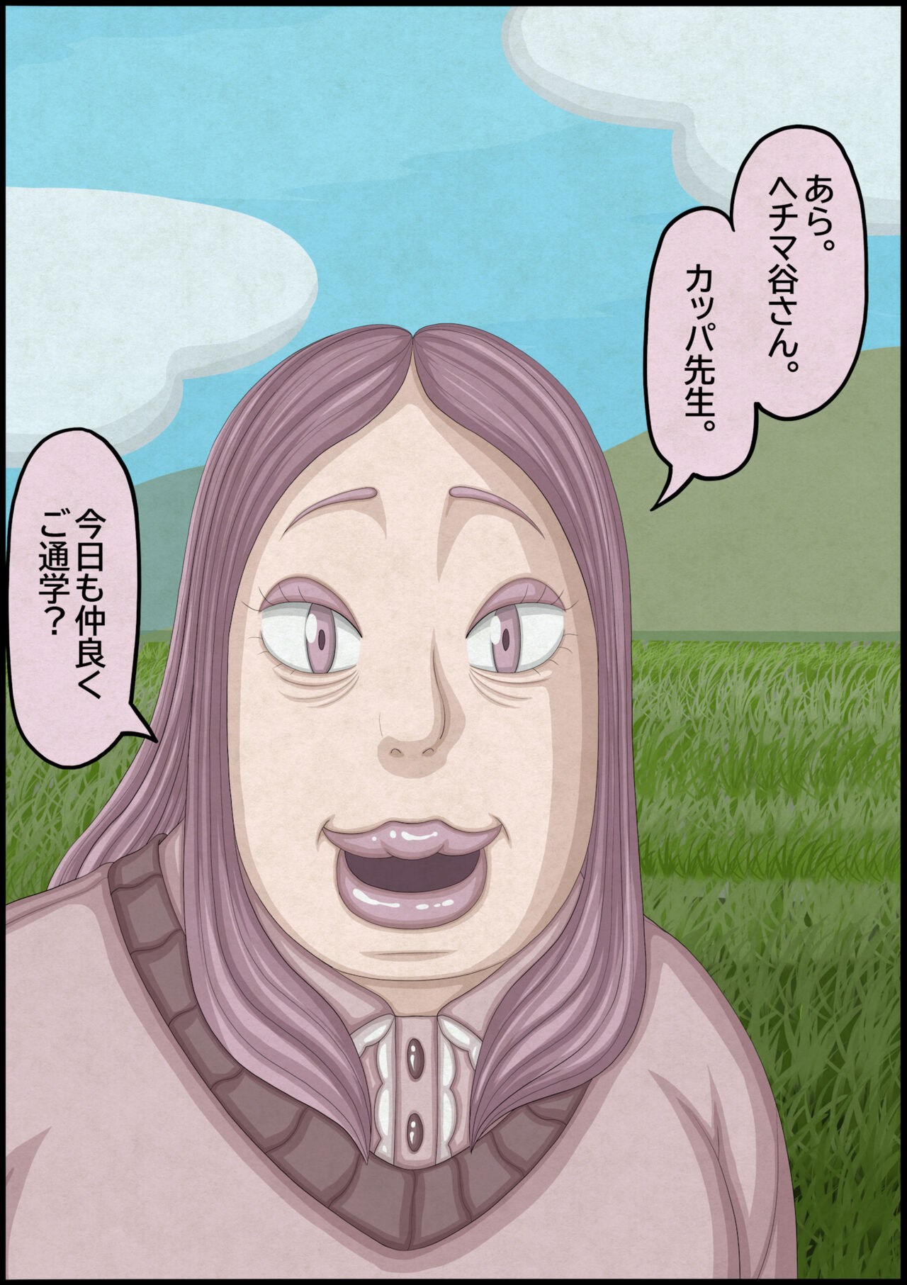 不良少女ＶＳ中年教師 - Page 162
