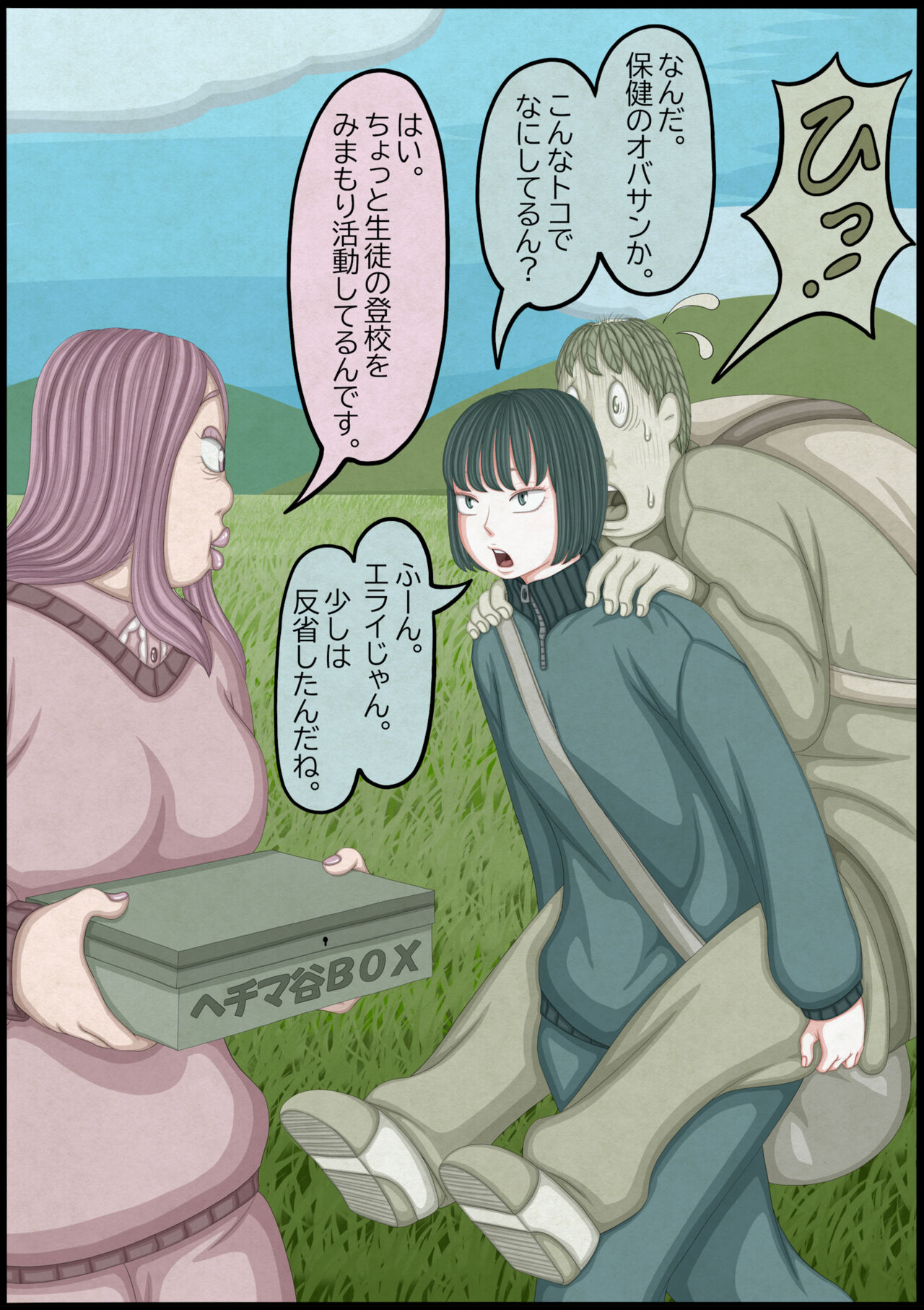 不良少女ＶＳ中年教師 - Page 163