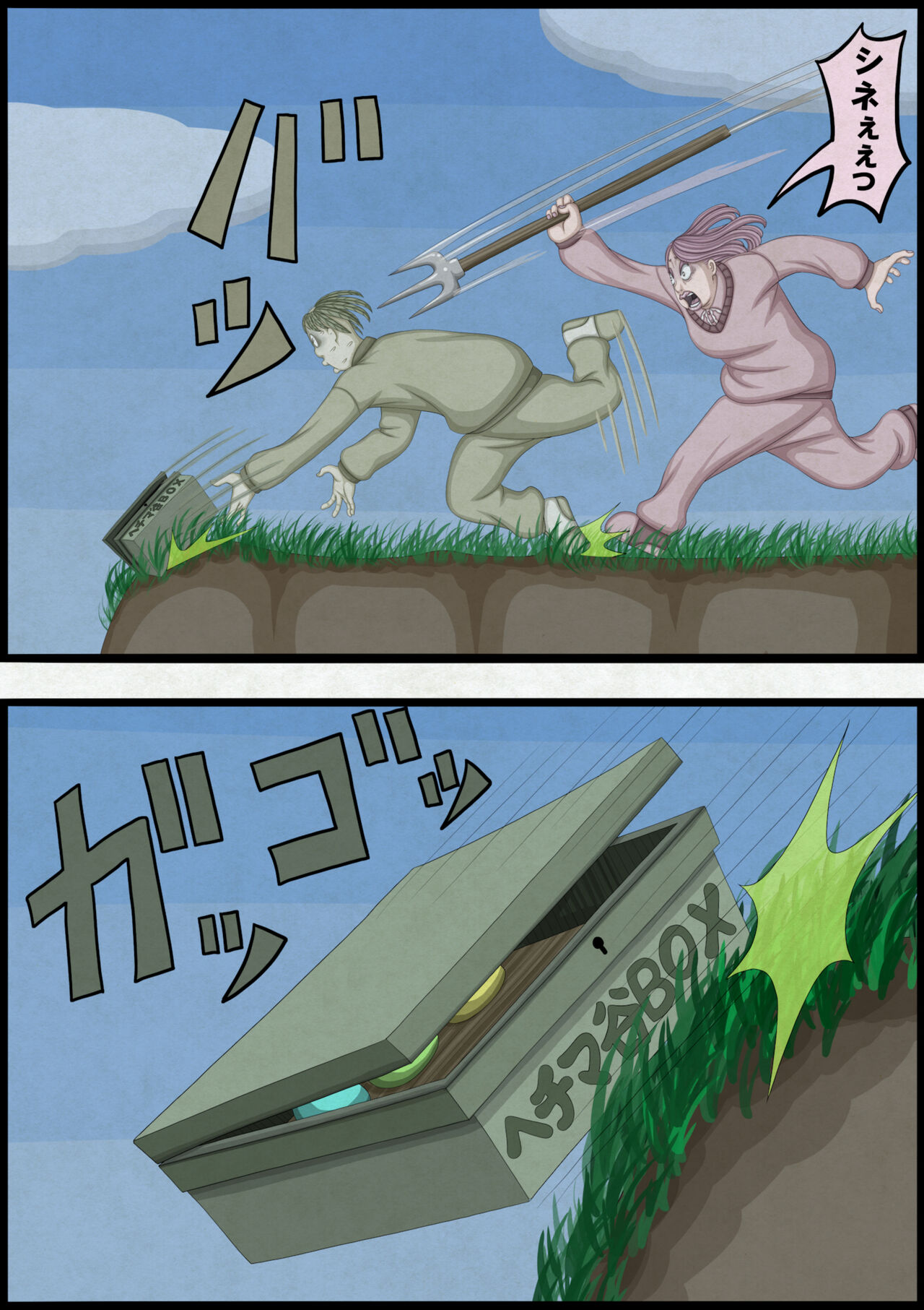 不良少女ＶＳ中年教師 - Page 170