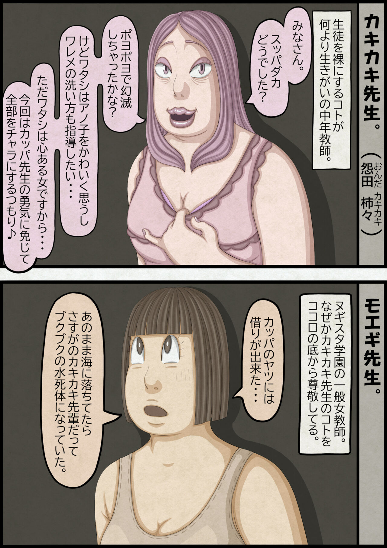 不良少女ＶＳ中年教師 - Page 176