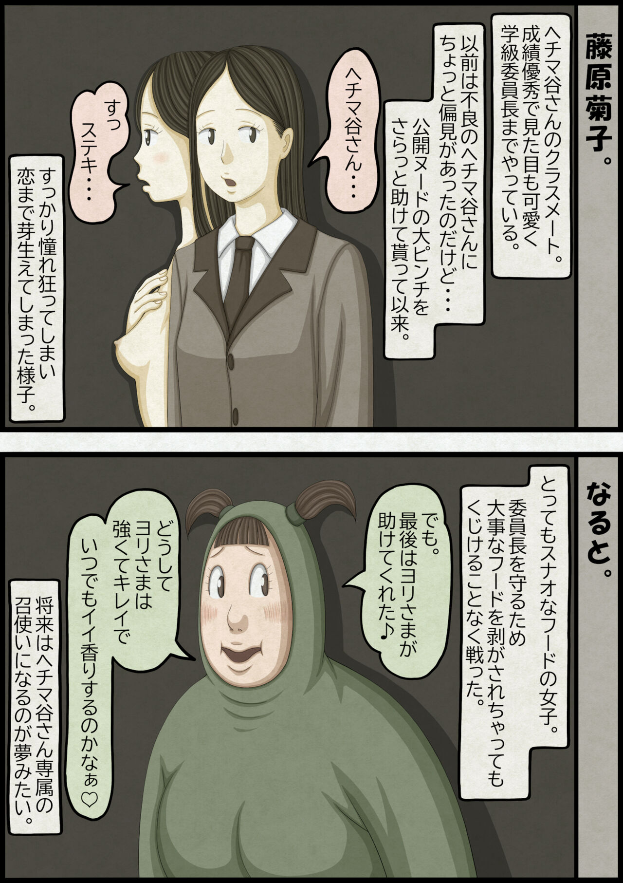不良少女ＶＳ中年教師 - Page 179