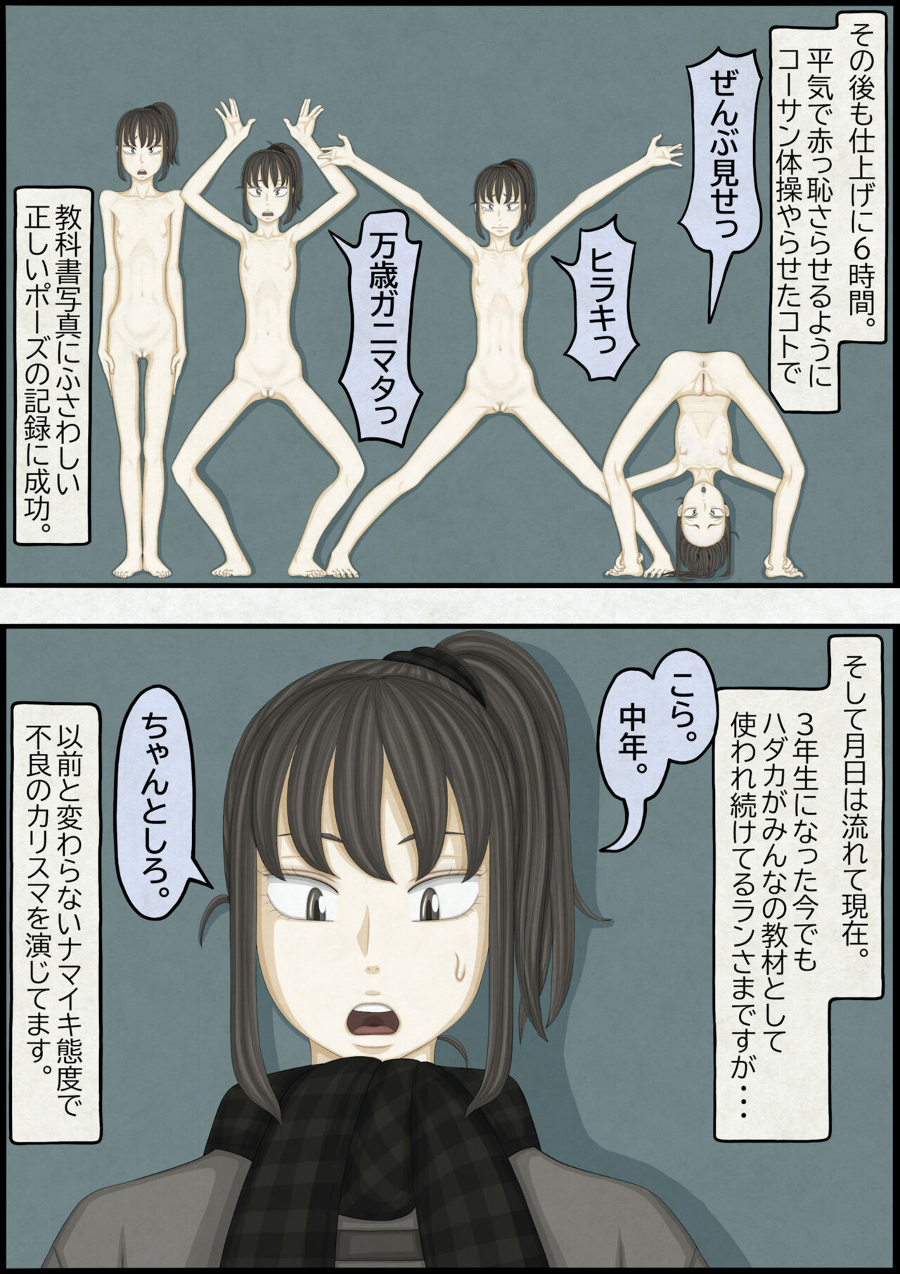 不良少女ＶＳ中年教師 - Page 191