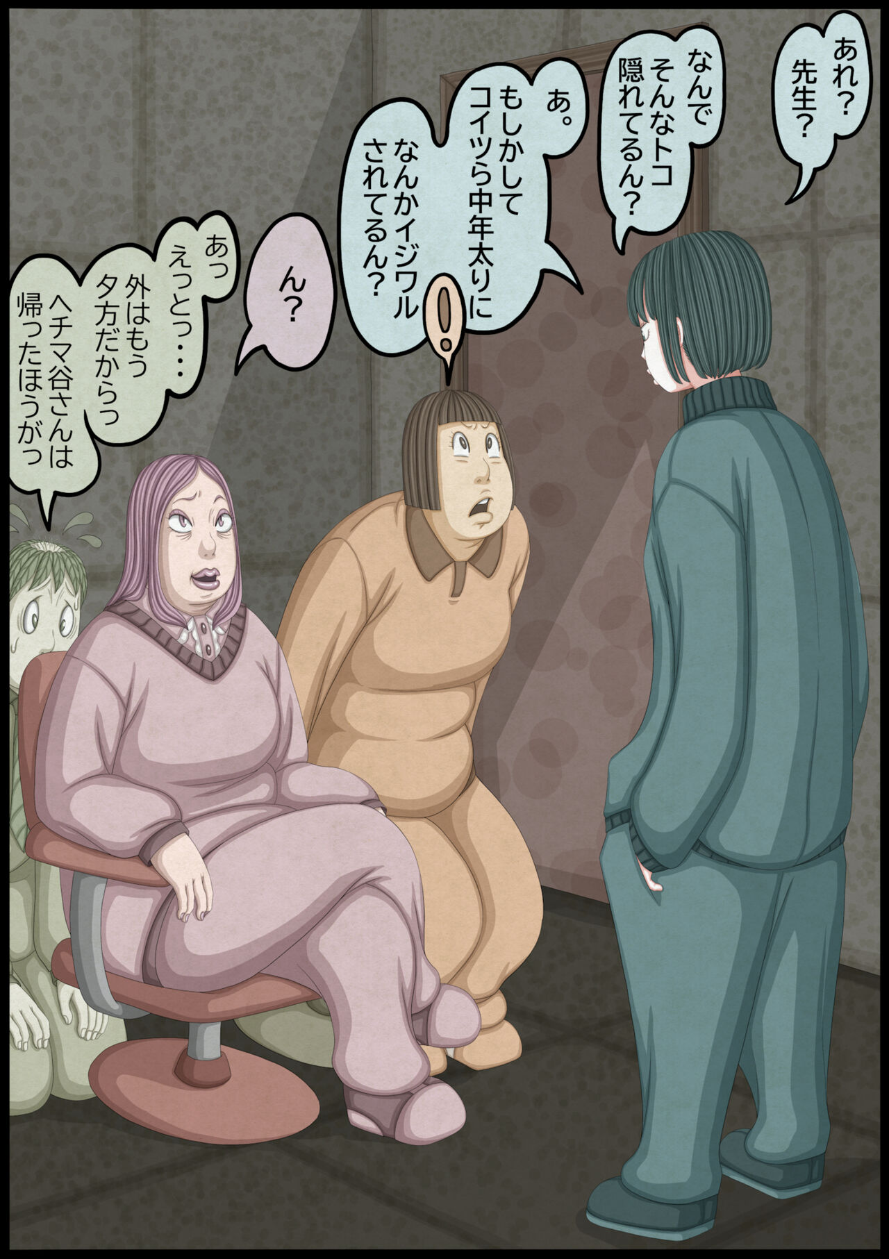 不良少女ＶＳ中年教師 - Page 21