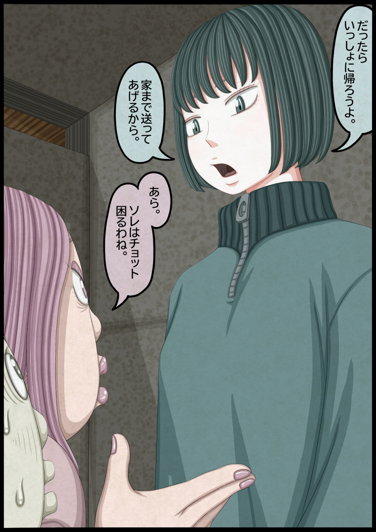 不良少女ＶＳ中年教師 - Page 22