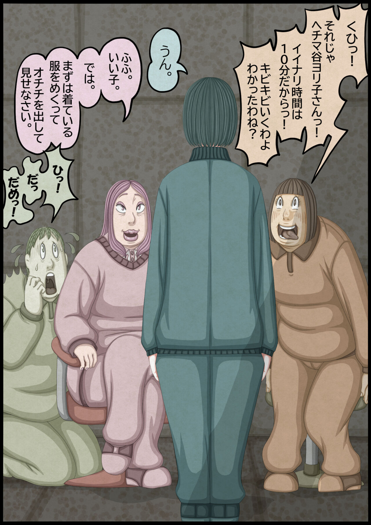 不良少女ＶＳ中年教師 - Page 30