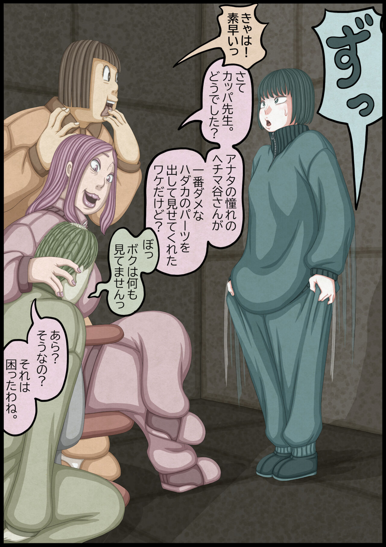 不良少女ＶＳ中年教師 - Page 45