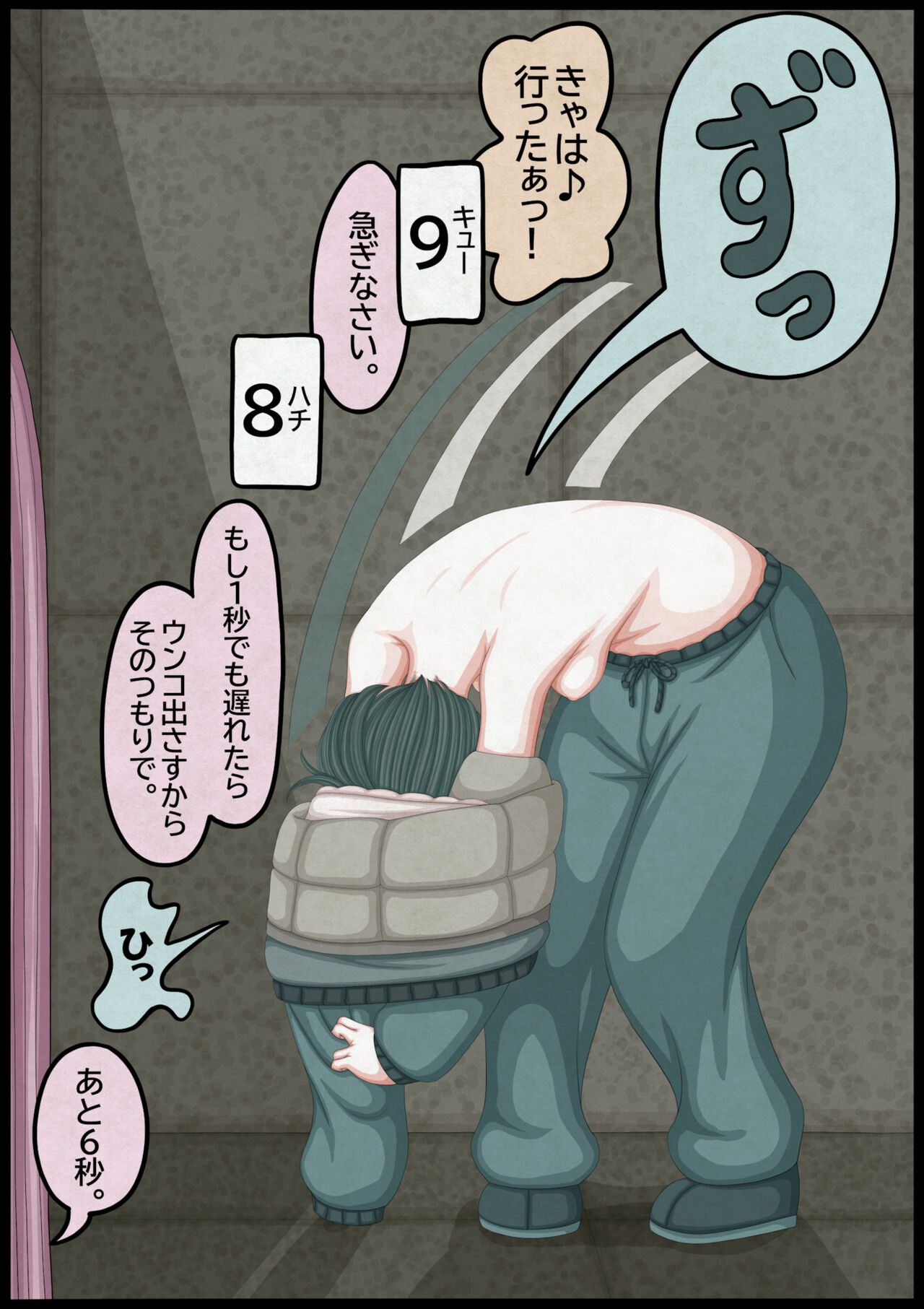 不良少女ＶＳ中年教師 - Page 51