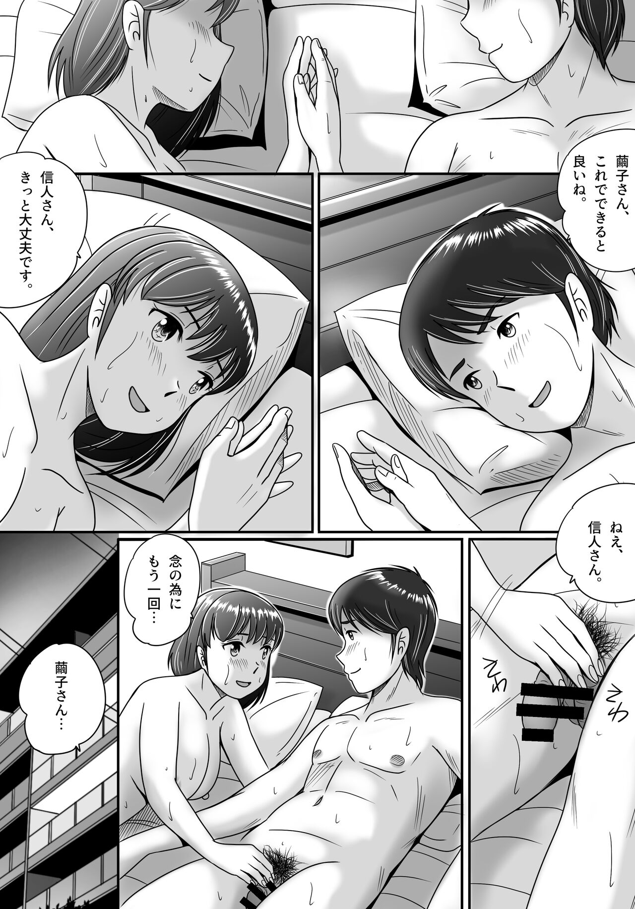 Itsuwari no Kakkou - Page 12