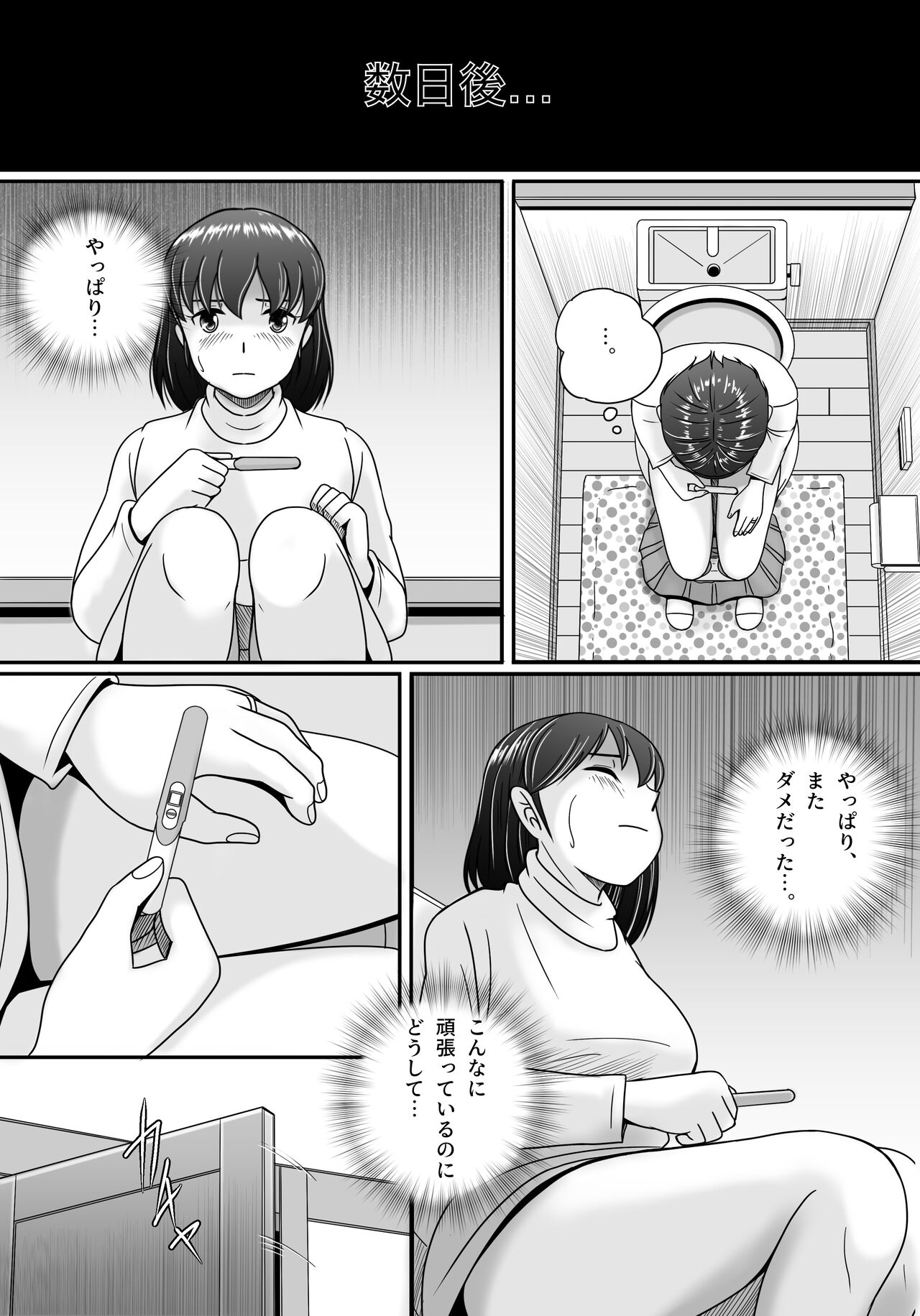 Itsuwari no Kakkou - Page 13