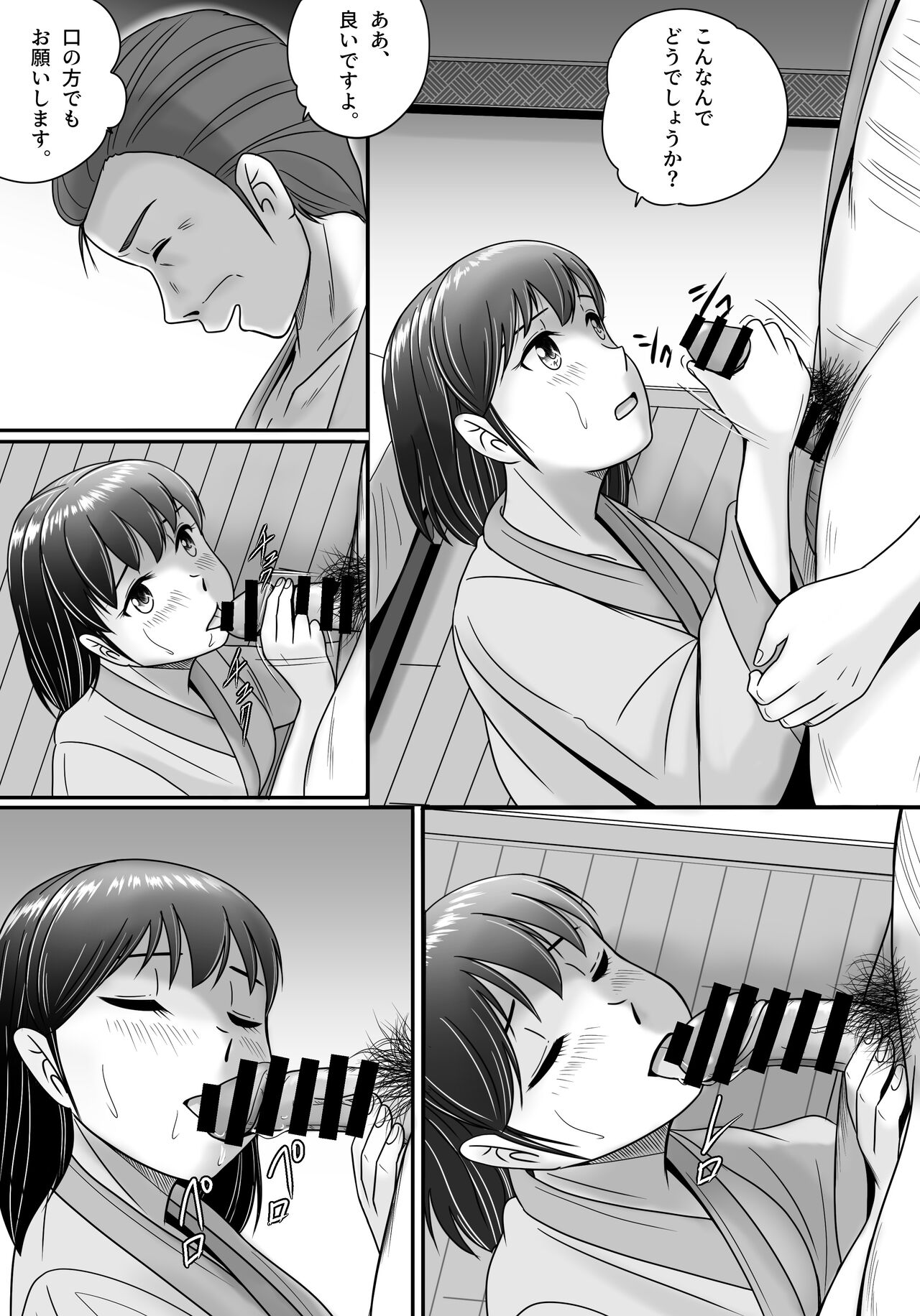 Itsuwari no Kakkou - Page 25