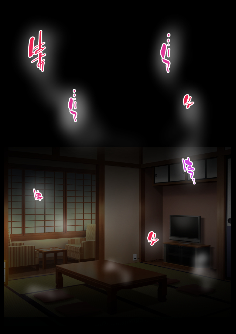 仕組まれ旅行〜ハメられた私〜 - Page 84