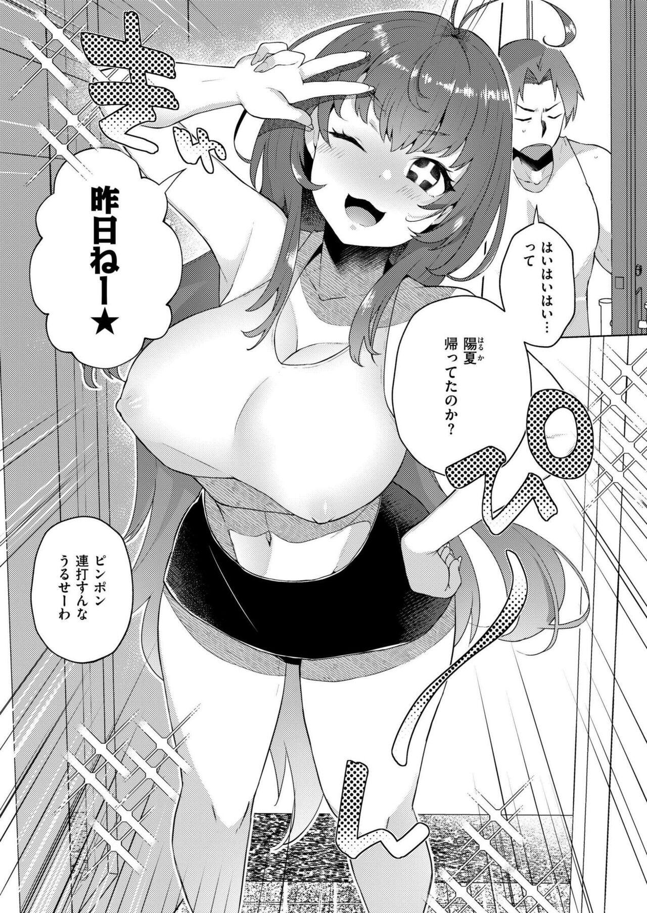Comic Kaien VOL.17 - Page 37