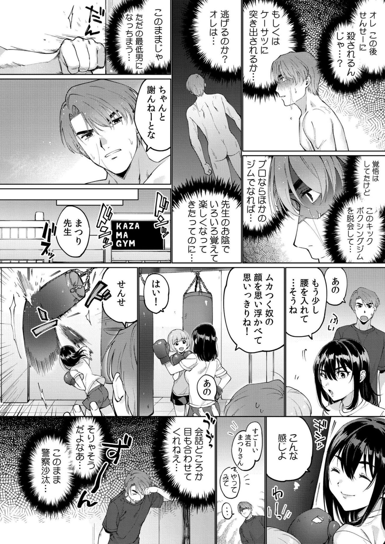 Comic Kaien VOL.17 - Page 406