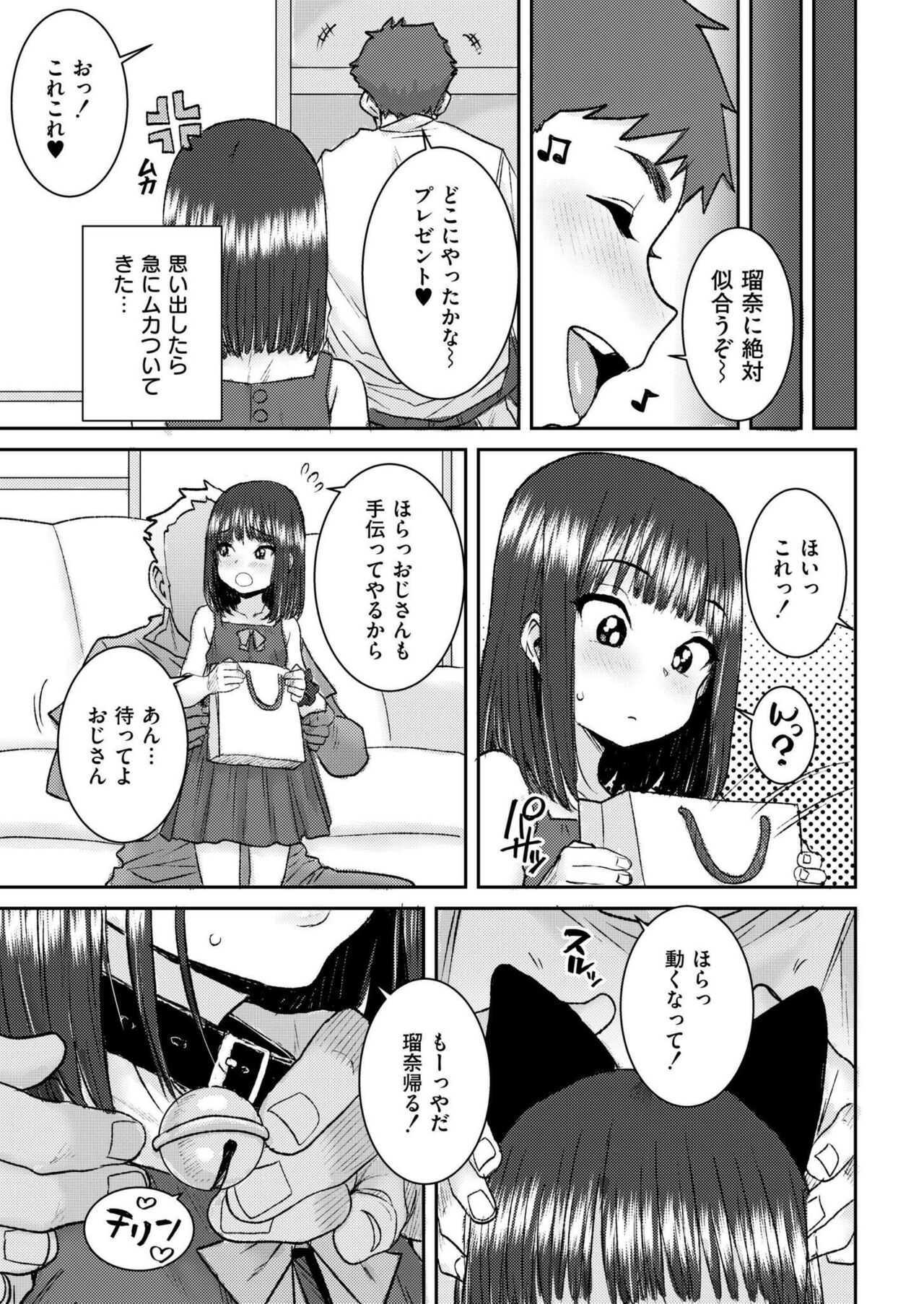 Comic Kaien VOL.17 - Page 415