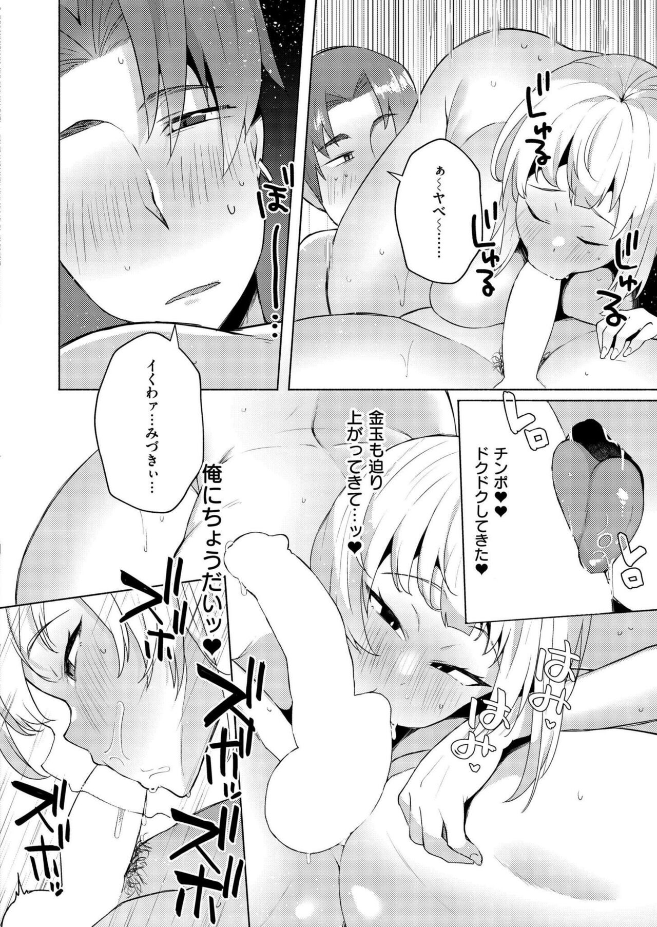 Comic Kaien VOL.17 - Page 52