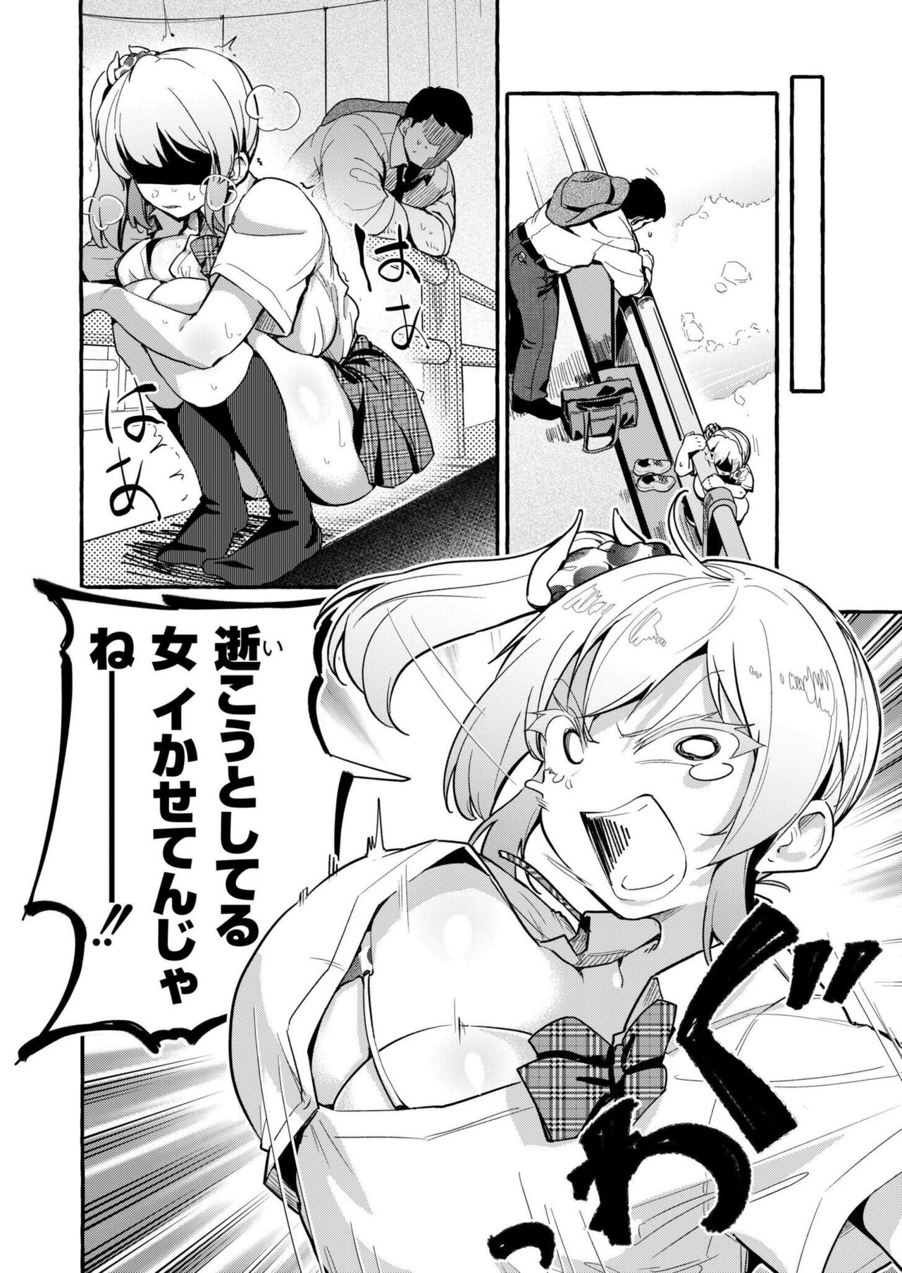 Comic Kaien VOL.17 - Page 8