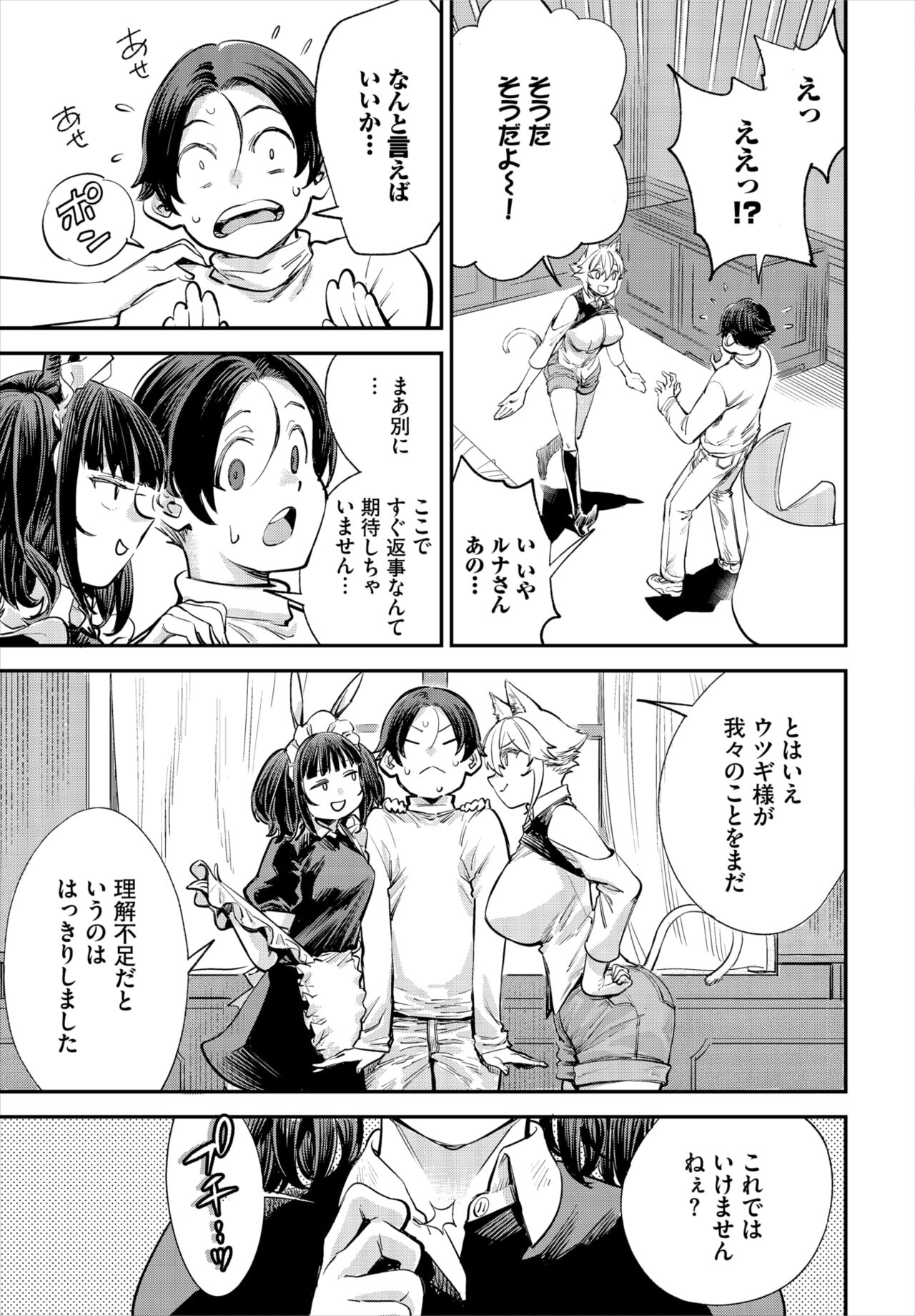 Dascomi Vol.33 - Page 10