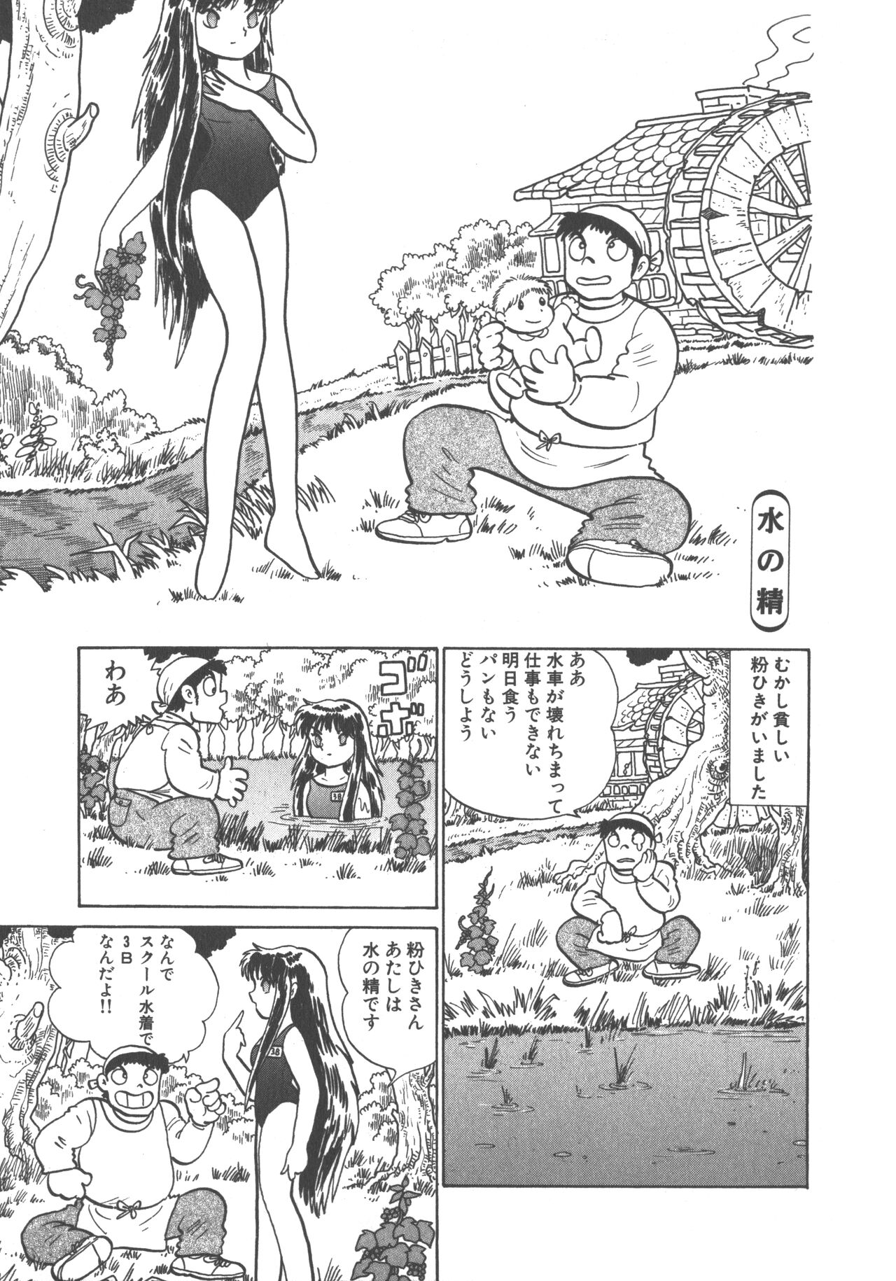 Benriya Mimi-chan - Page 155