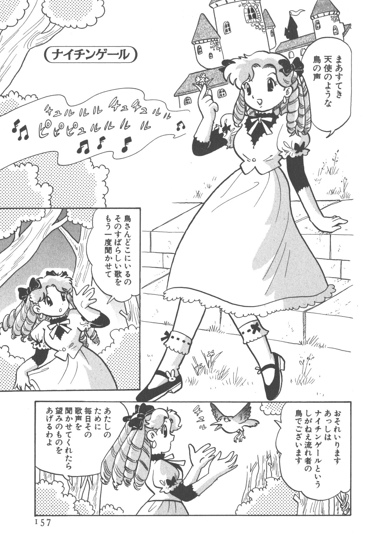 Benriya Mimi-chan - Page 159