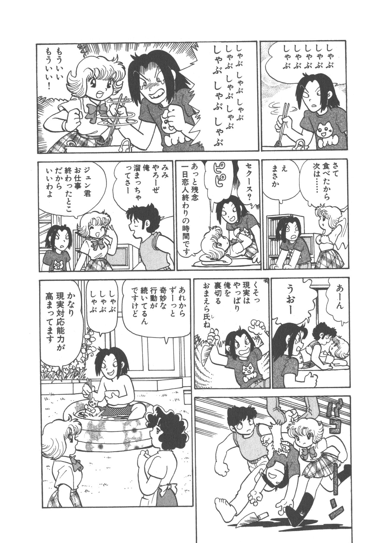Benriya Mimi-chan - Page 36
