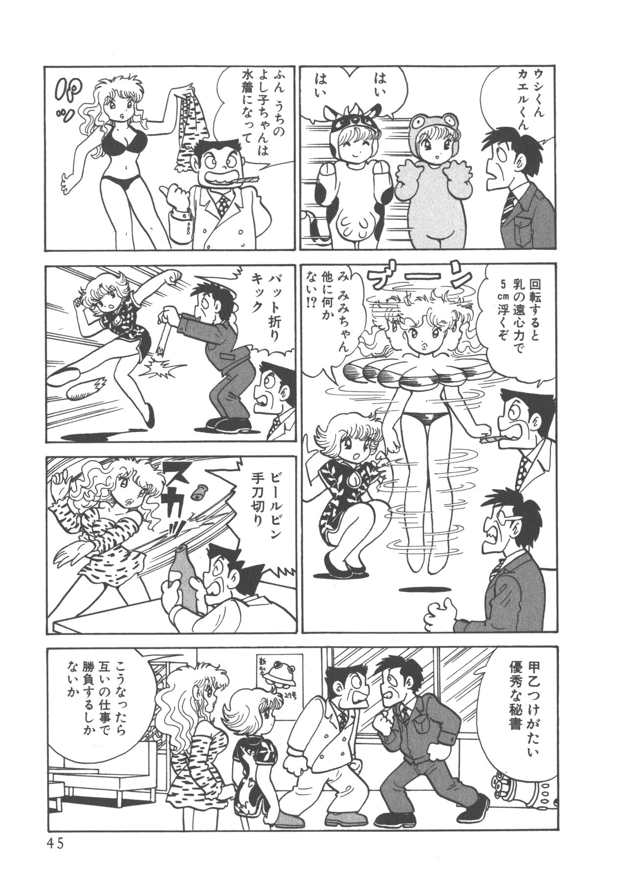 Benriya Mimi-chan - Page 47