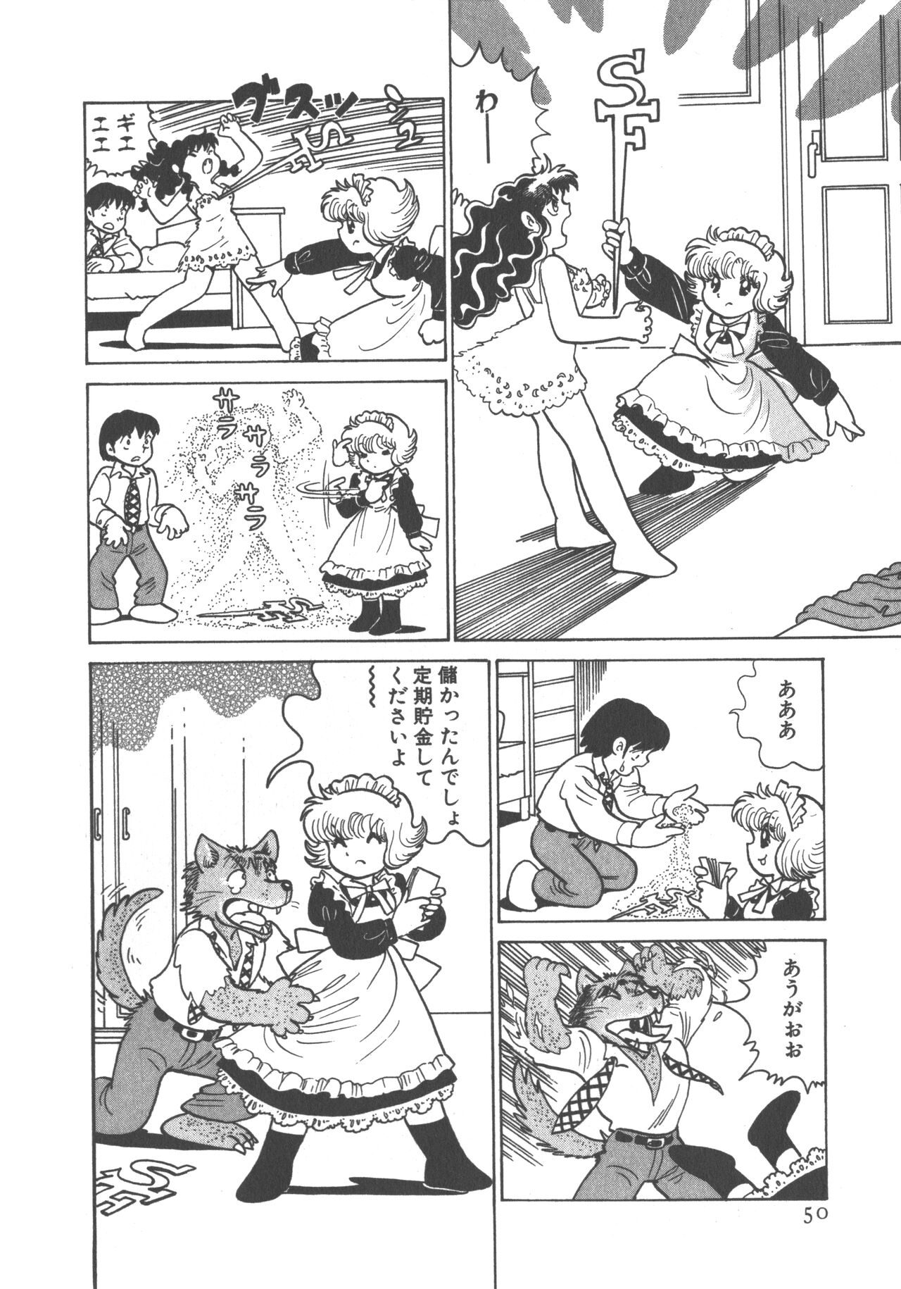 Benriya Mimi-chan - Page 52