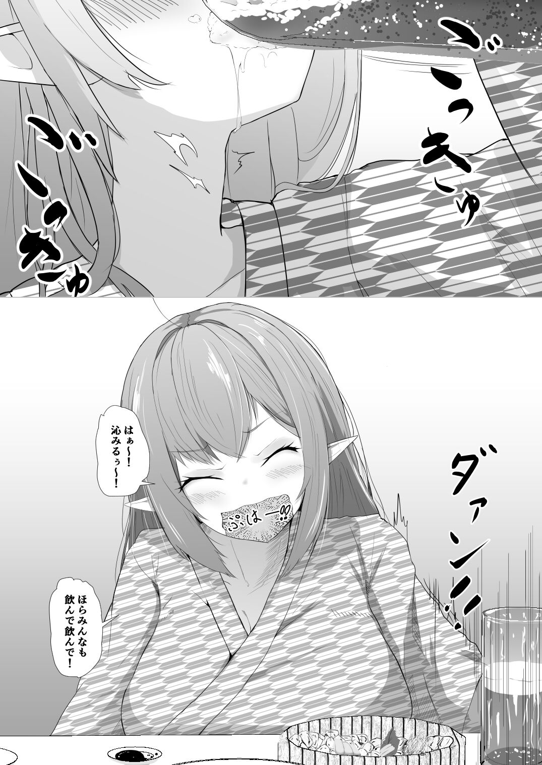 Holo no Soushuuhen - Page 9