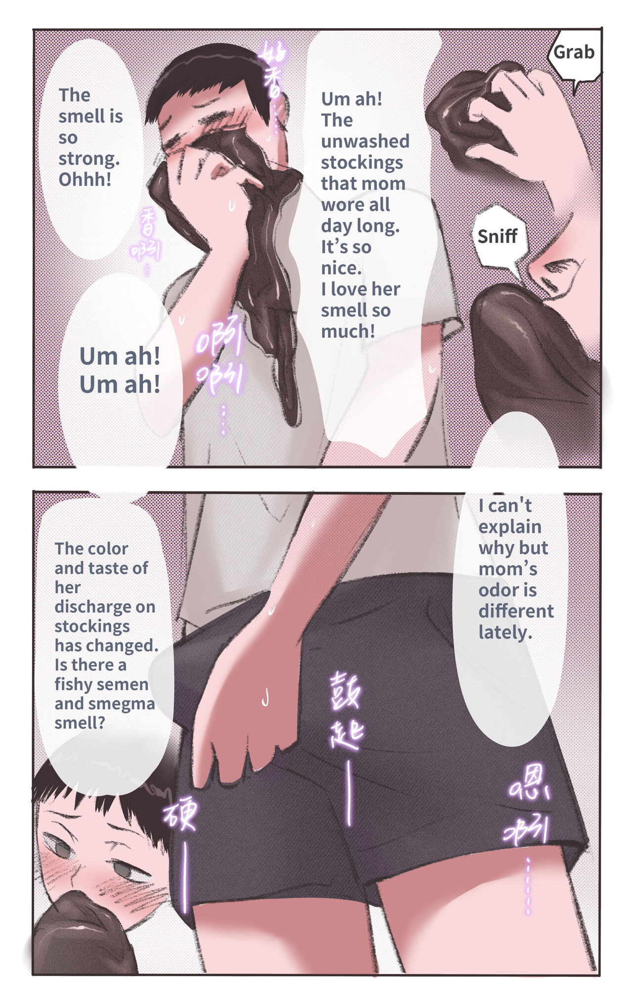 Mother's Scent 1-4 - Page 2