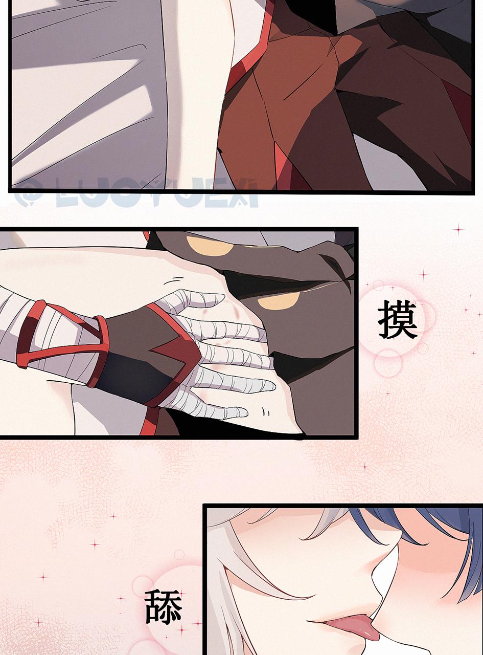 【洛玥曦】枫原万叶散兵 - Page 2