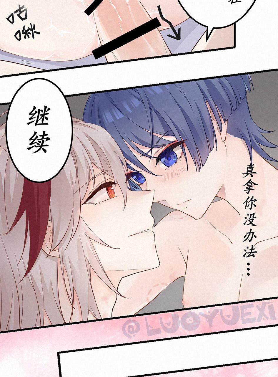 【洛玥曦】枫原万叶散兵 - Page 25