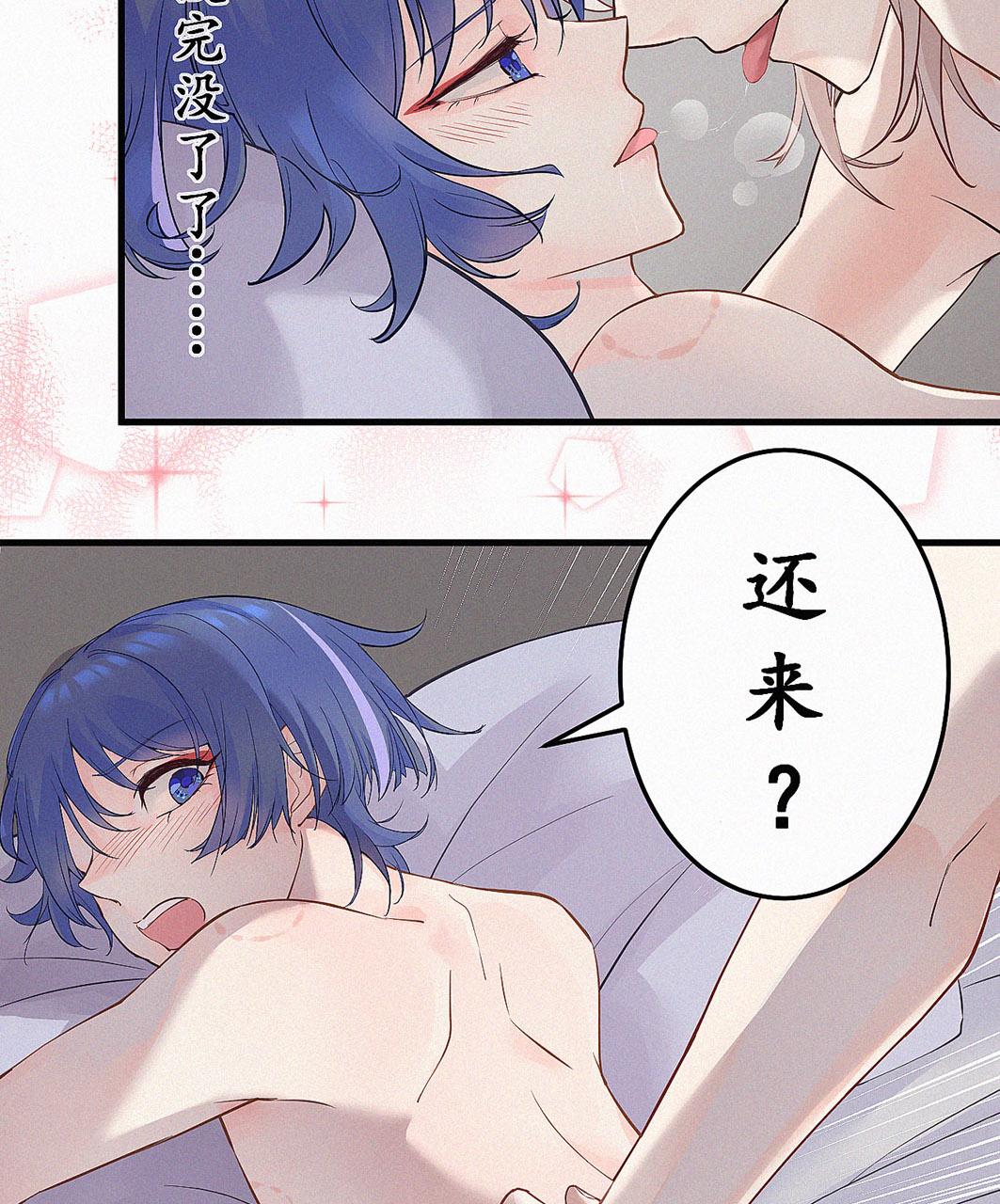 【洛玥曦】枫原万叶散兵 - Page 37