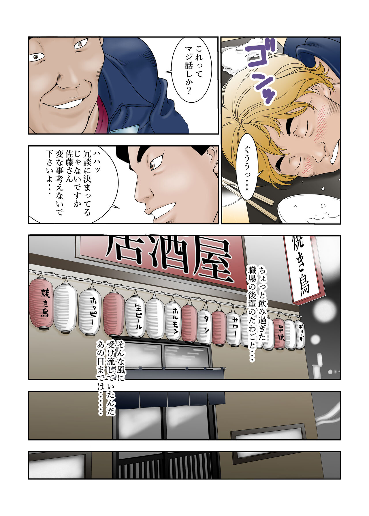 [八百万★社中] 町工場勤務木村香澄(31)のお口がふさがるヒマがないんです。 - Page 6