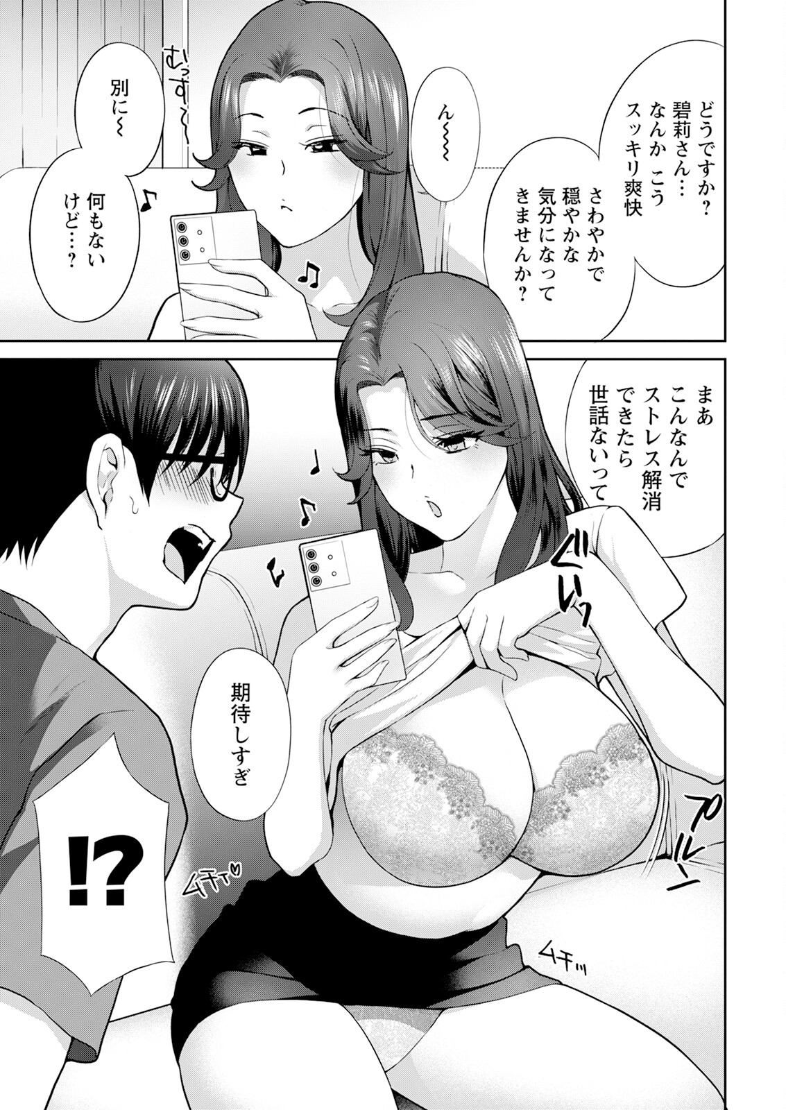 Action Pizazz 2024-11 - Page 13