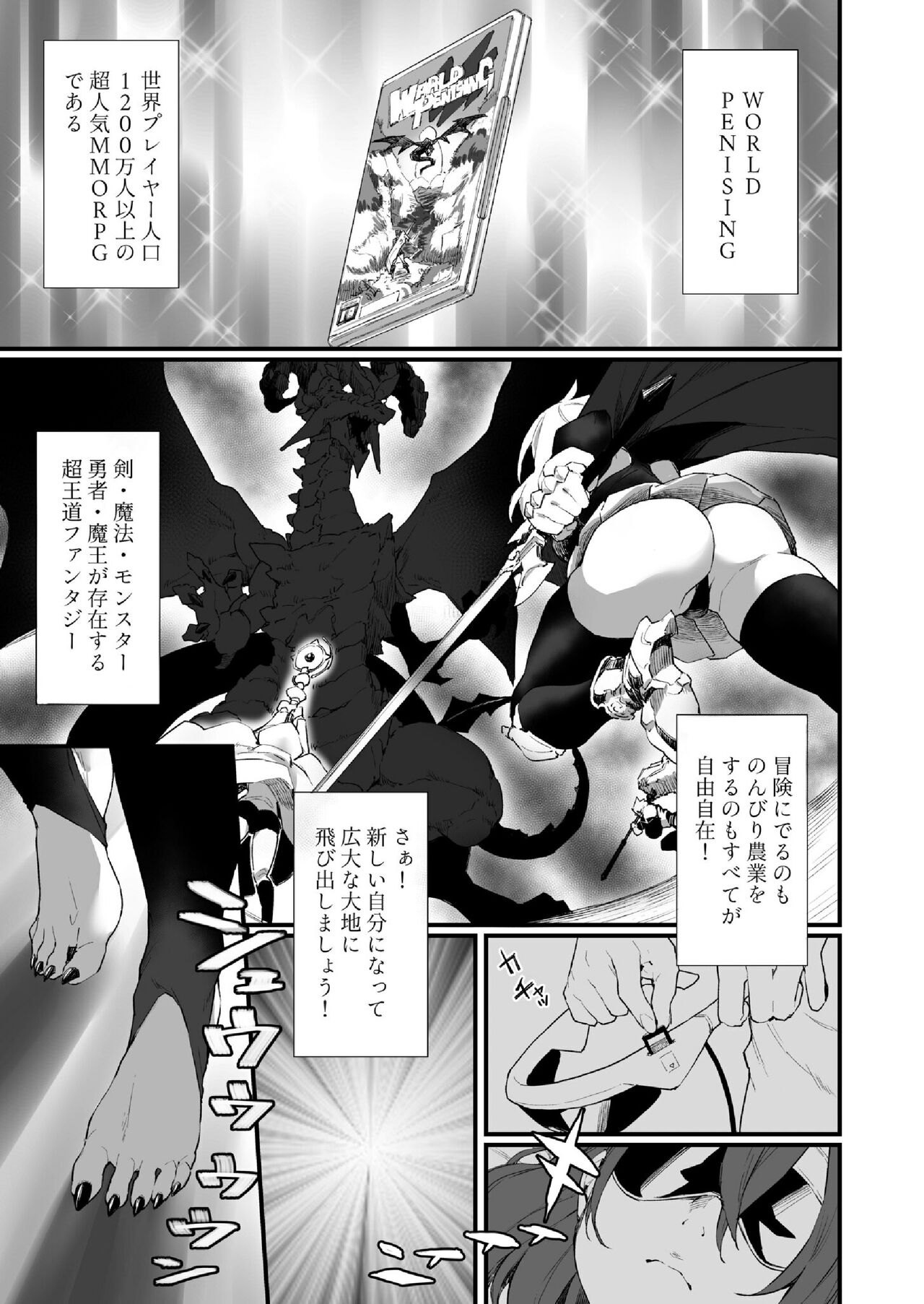 WORLD PENISING - Page 3