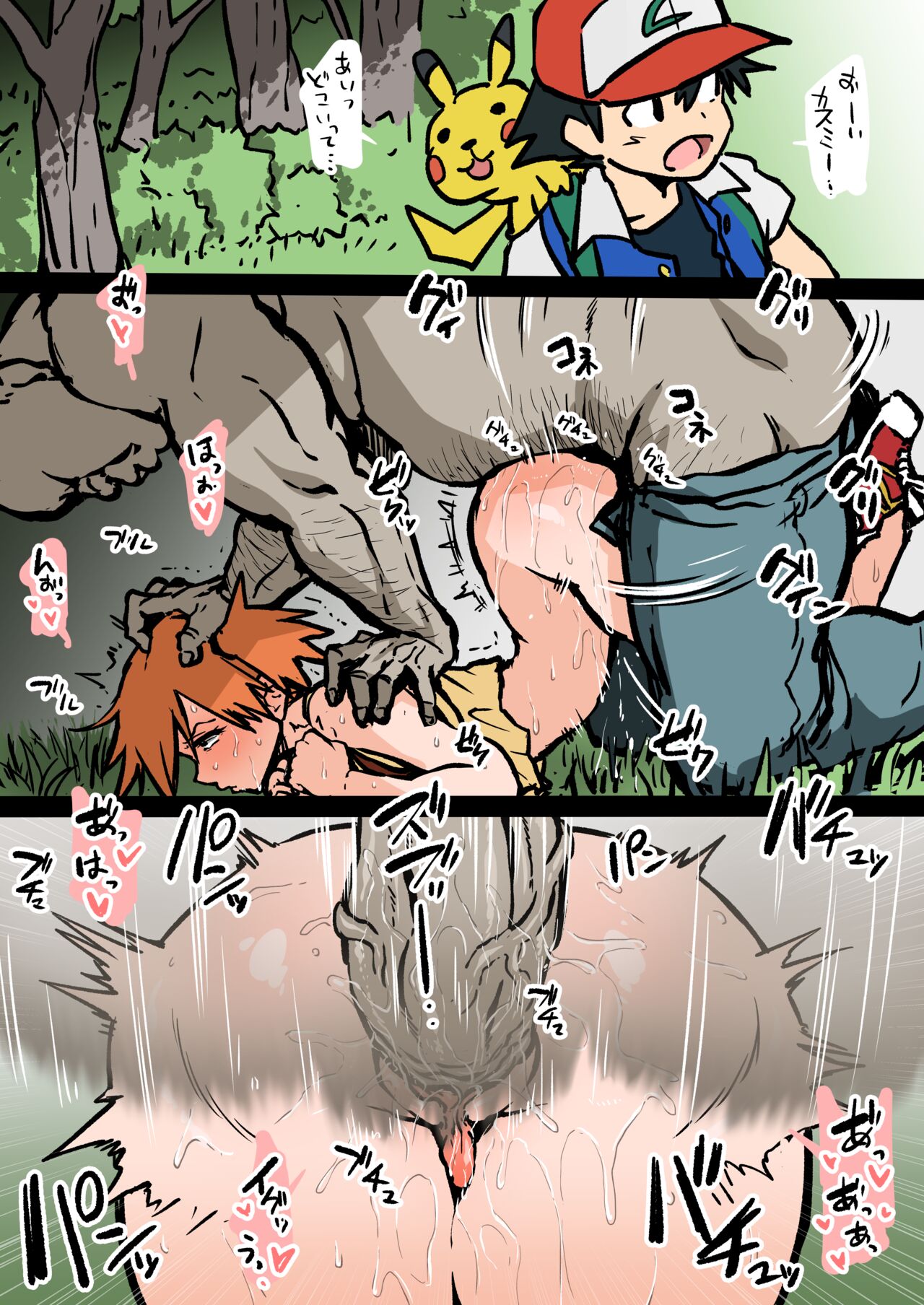 アヘ丸 - Page 1