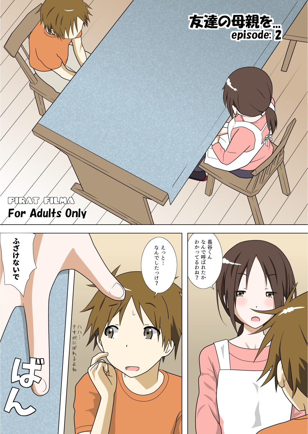 カラー版(前編) フォロワー2000人突破記念 - Page 14