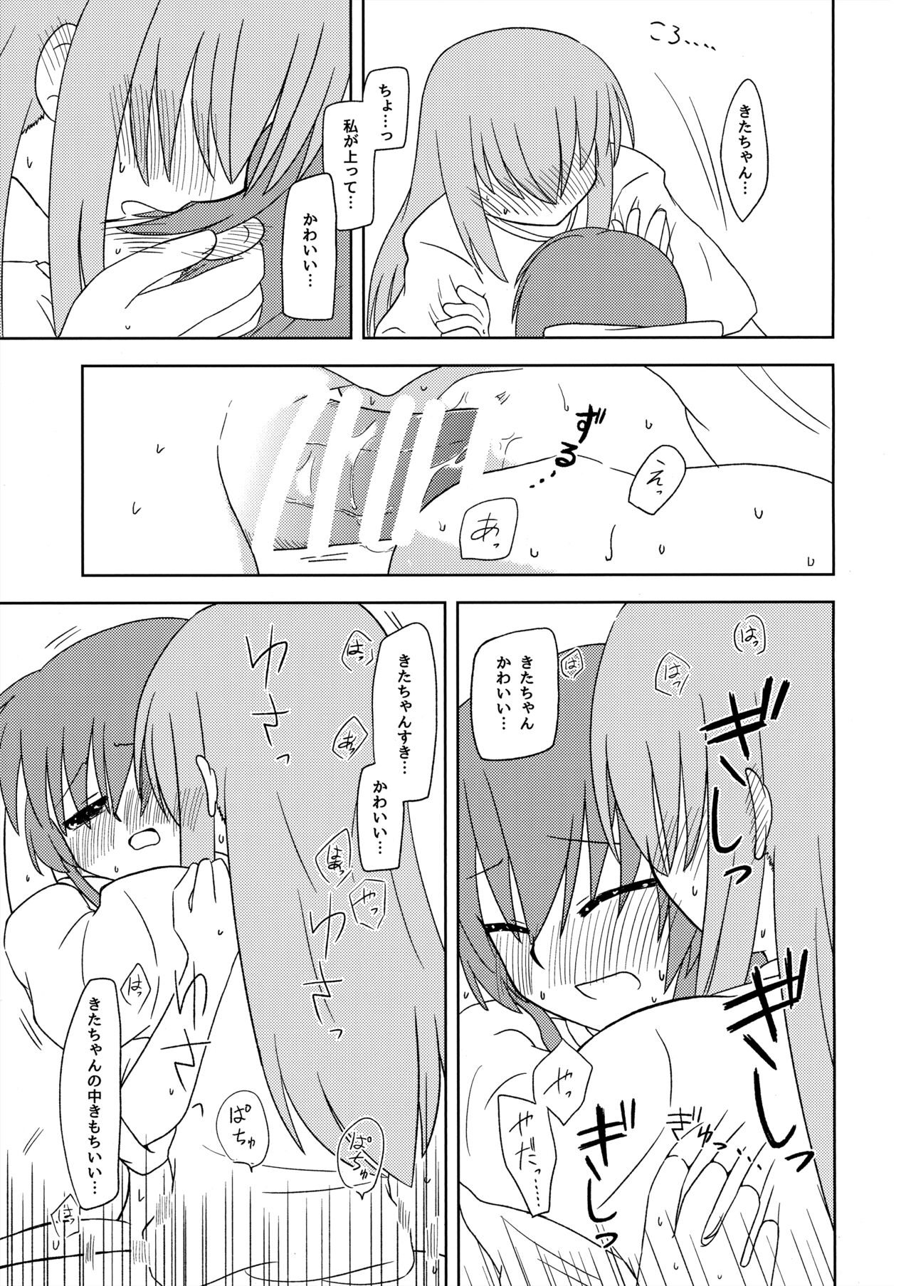 Manneri Kaishou - Page 18