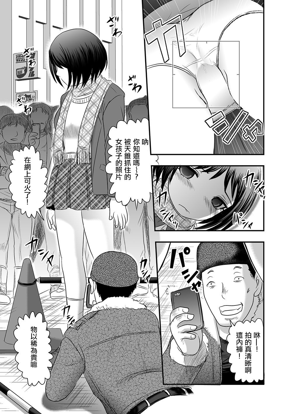 Ten Sui - Page 11