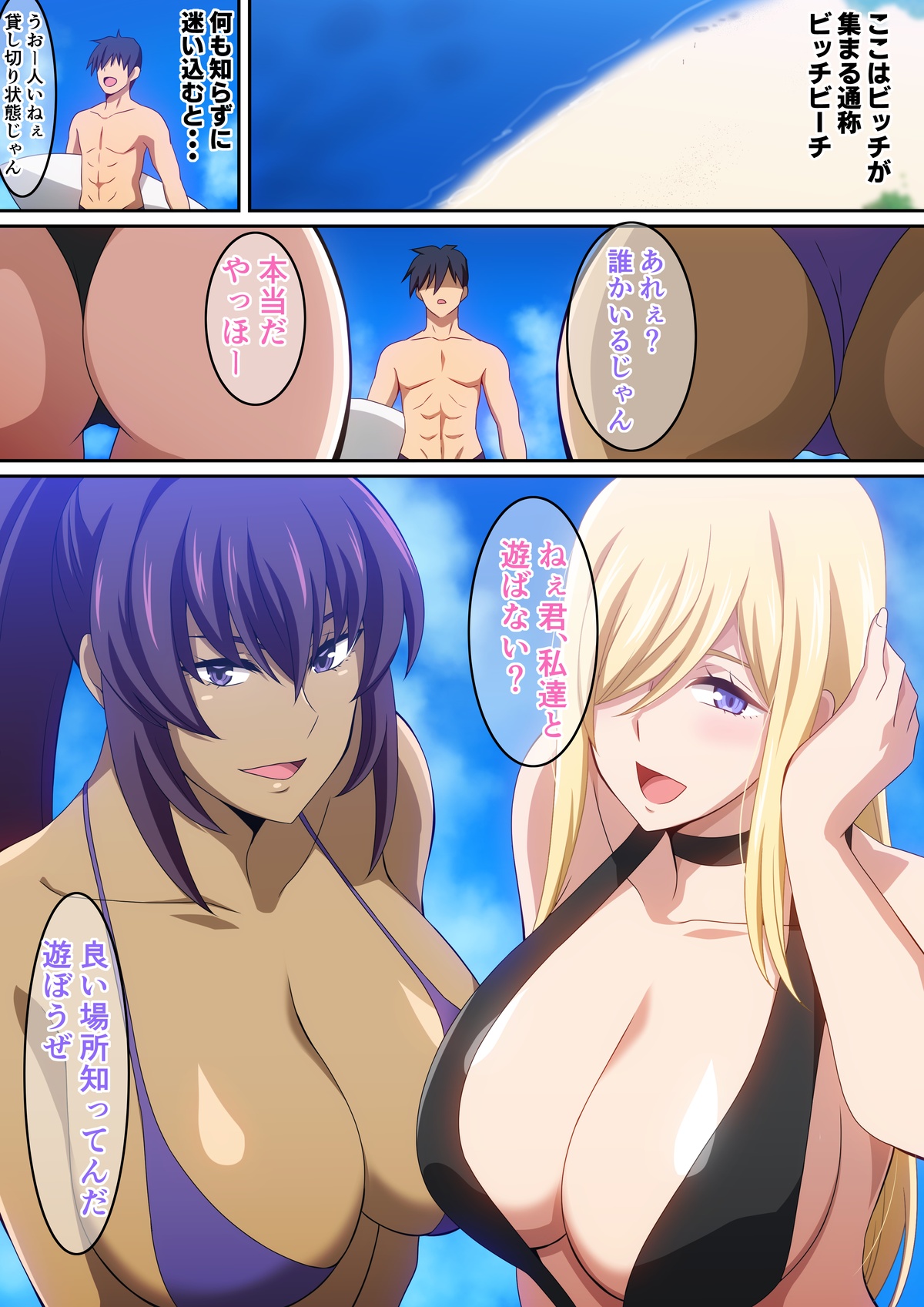 Beach Bitches - Page 2