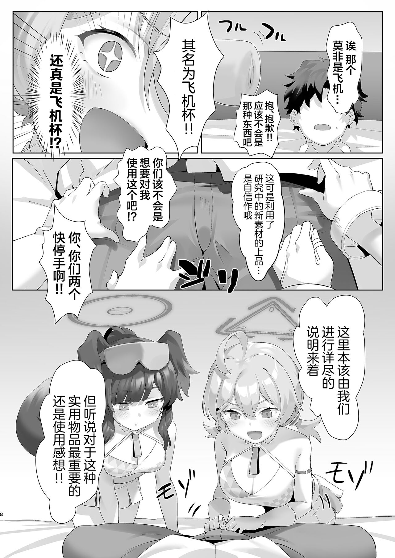 Preview page 8