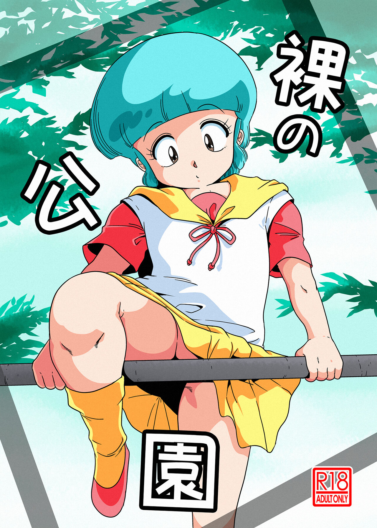 Hadaka no Kouen - Page 1