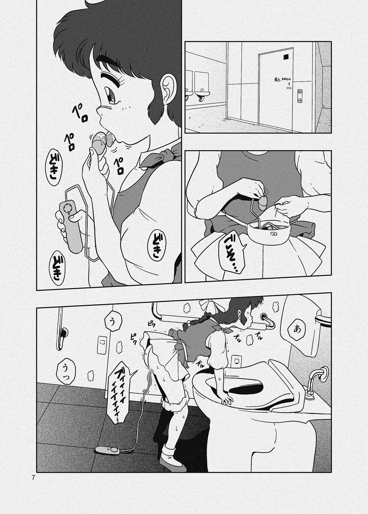 Hadaka no Kouen - Page 27