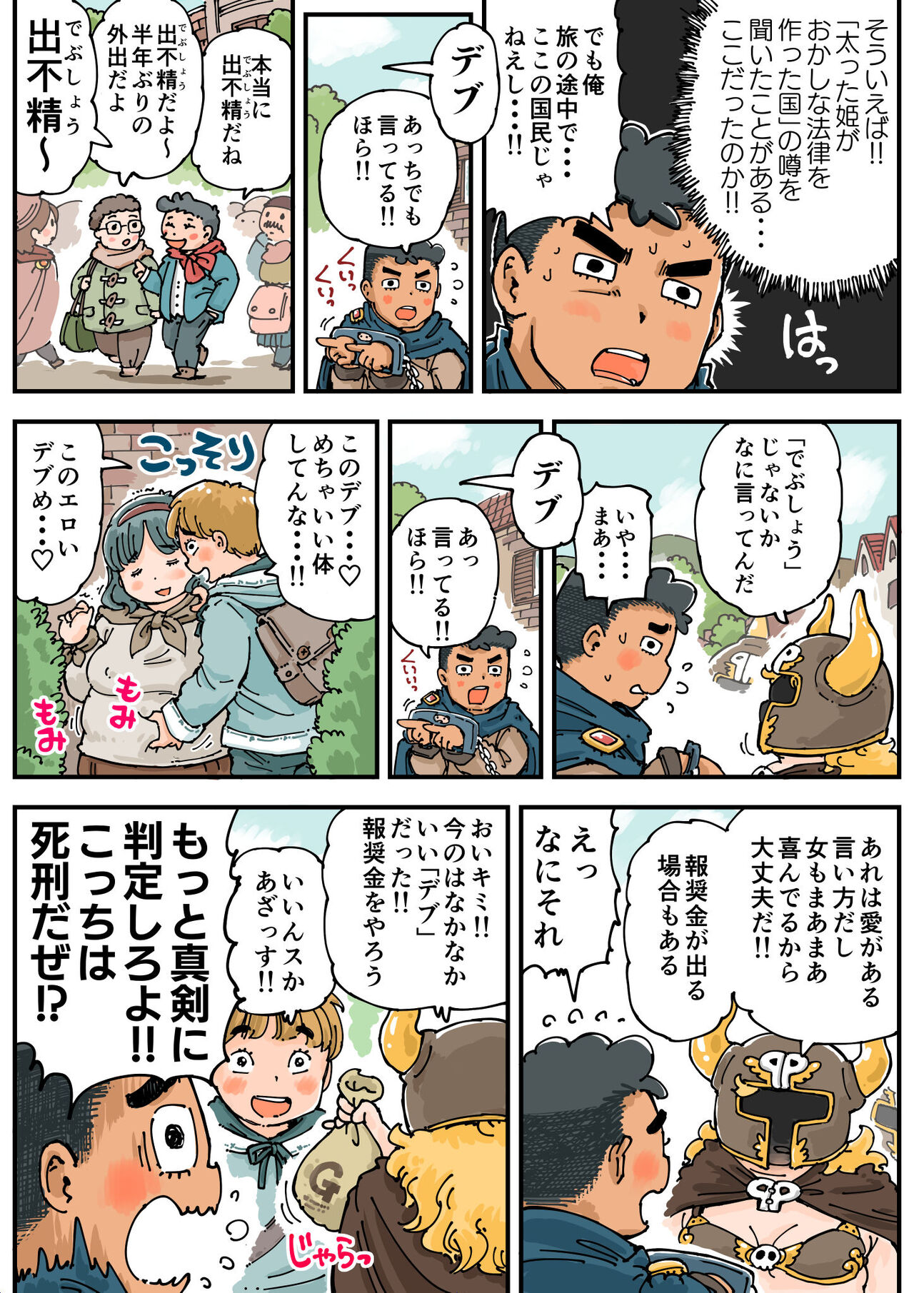 Preview page 6