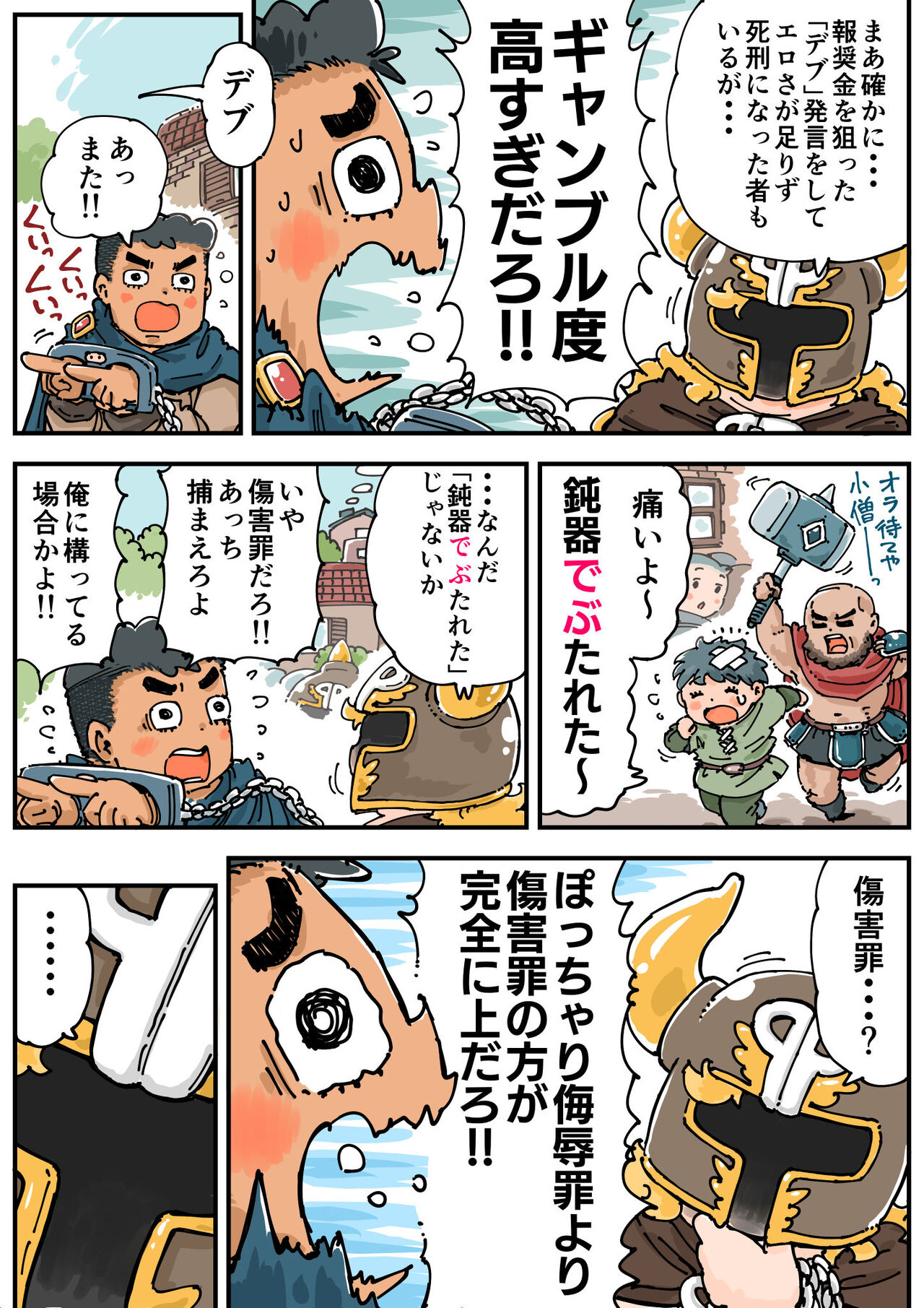 Preview page 7