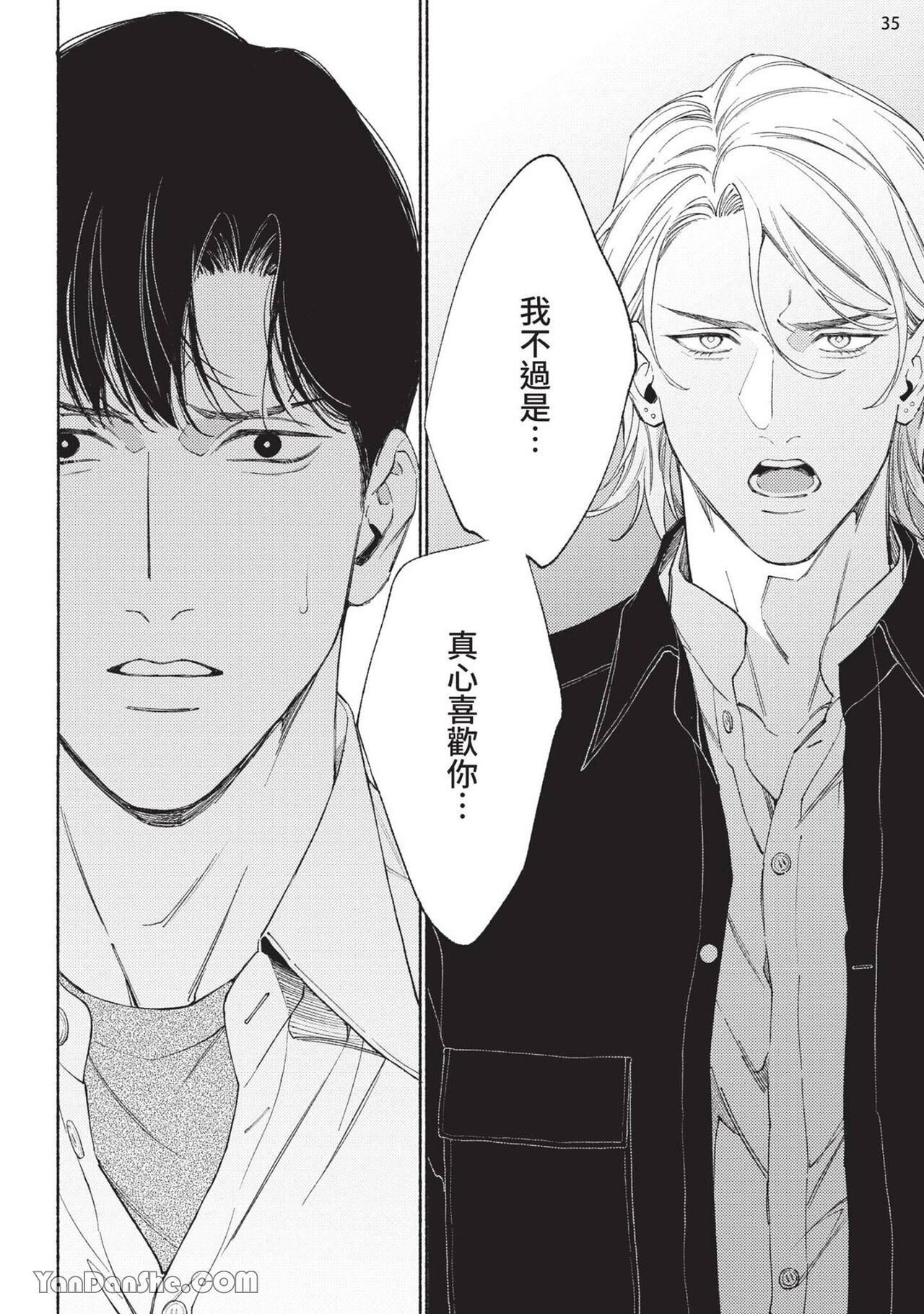 再見了，Mr. TOP - Page 145