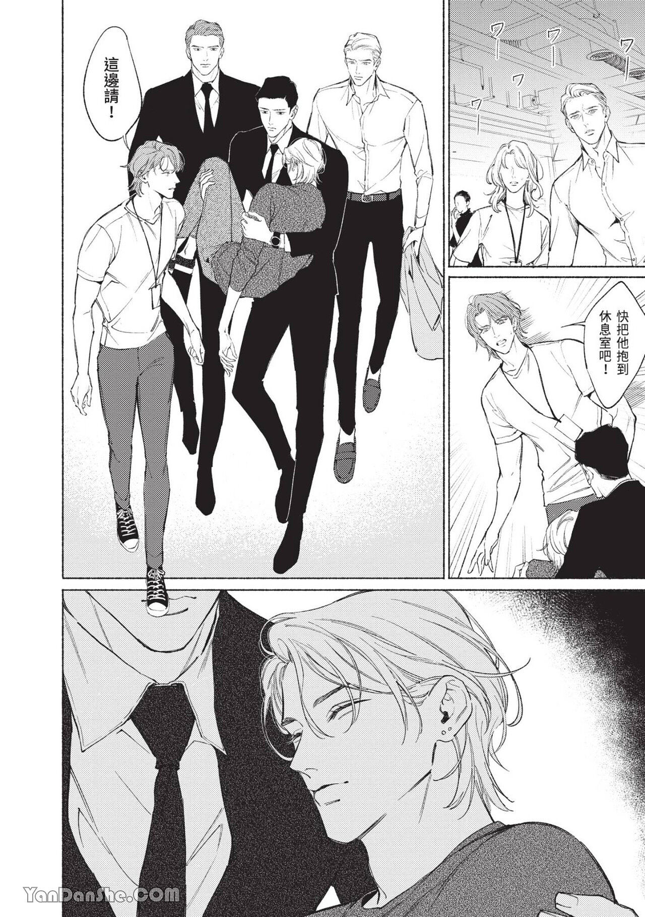 再見了，Mr. TOP - Page 181
