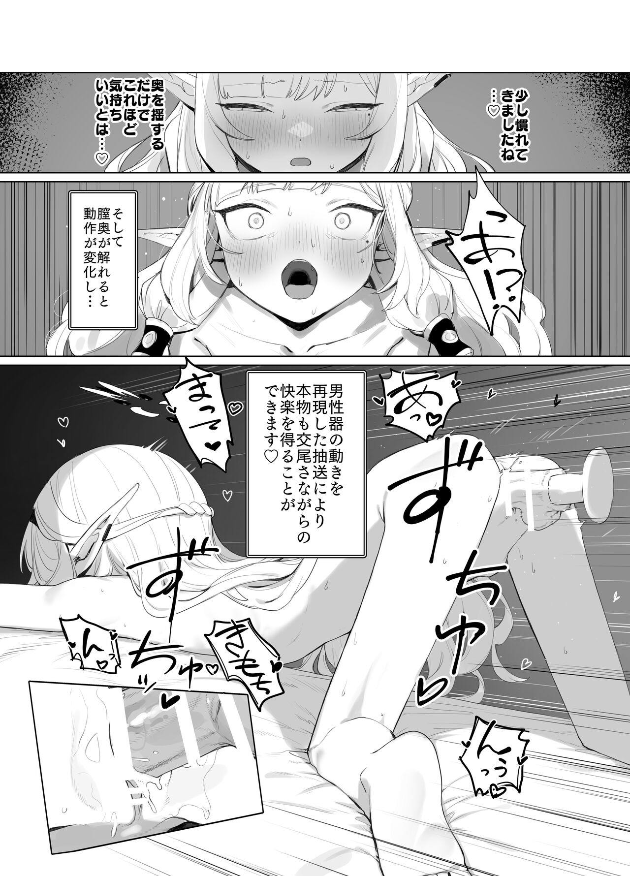 WISDOM LIBIDO EXPLOSION - Page 22