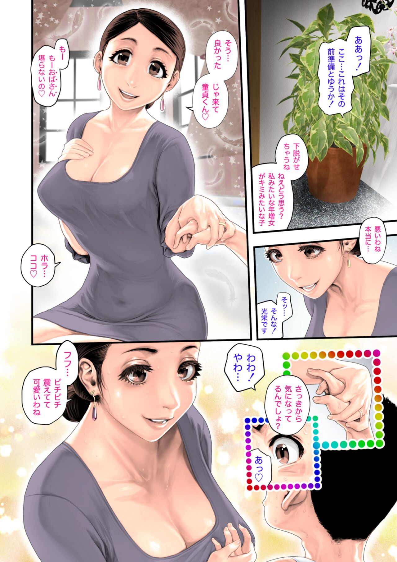 COMIC HOTMiLK Koime Vol. 48 - Page 37