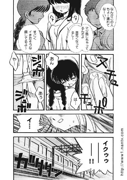 Koakuma no Yubisaki - Page 11