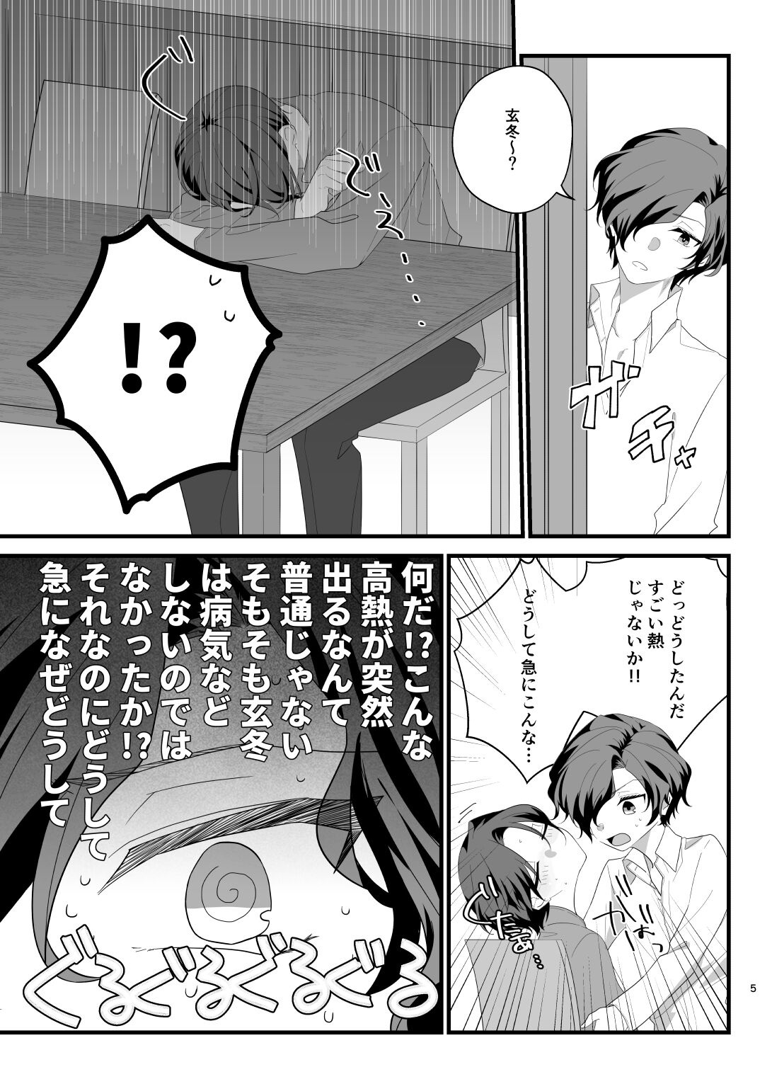 Preview page 5